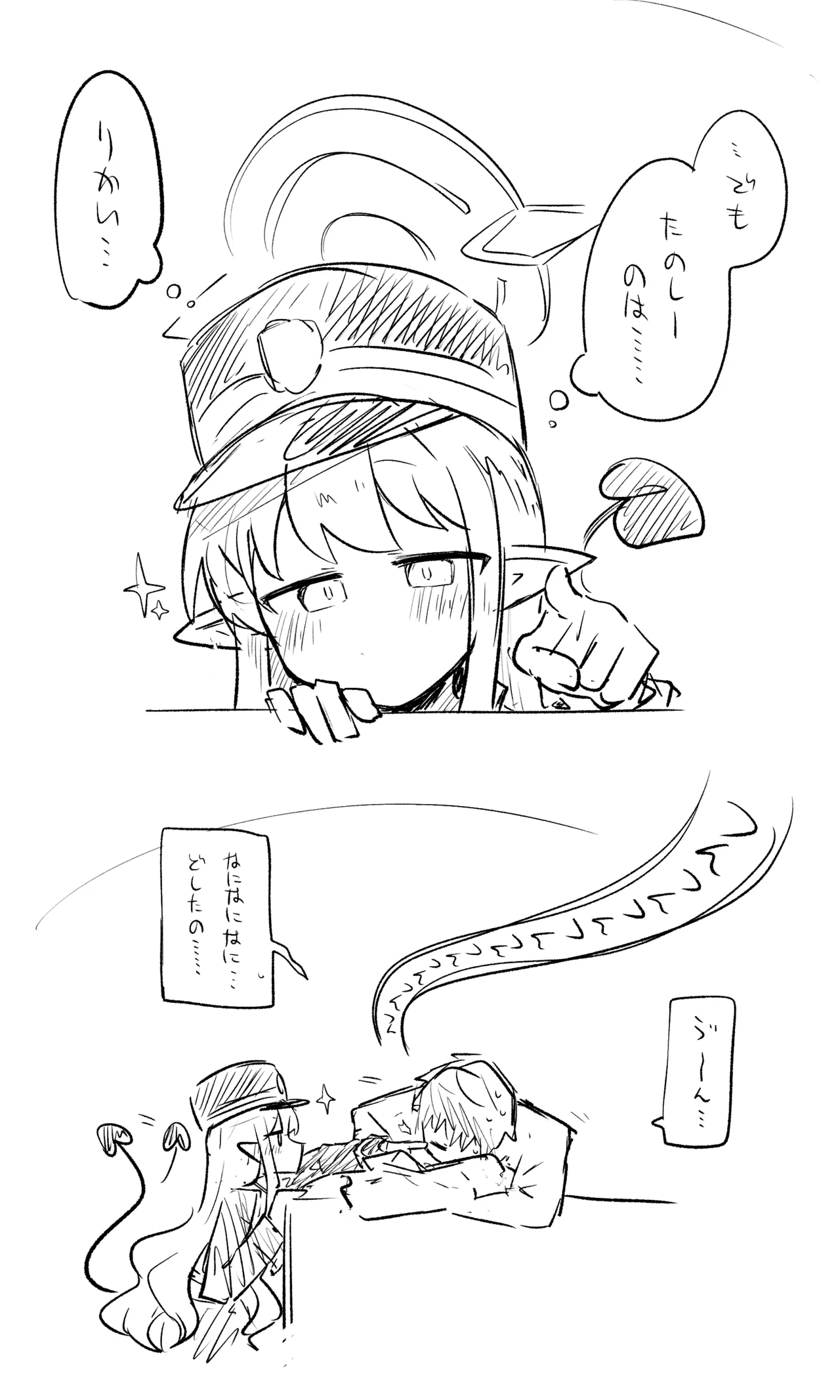 創作先生×ブルアカ生徒まとめ3 - page5