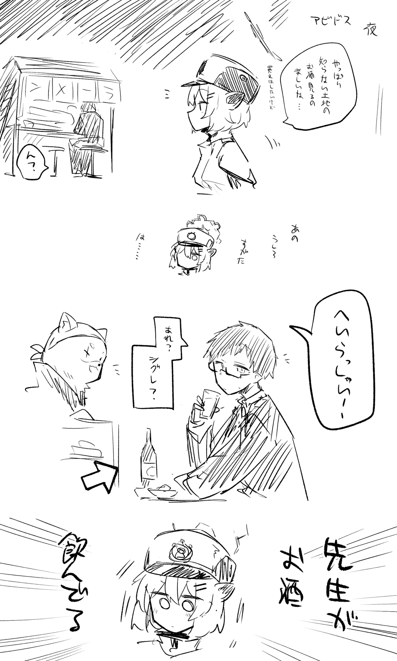 創作先生×ブルアカ生徒まとめ3 - page50