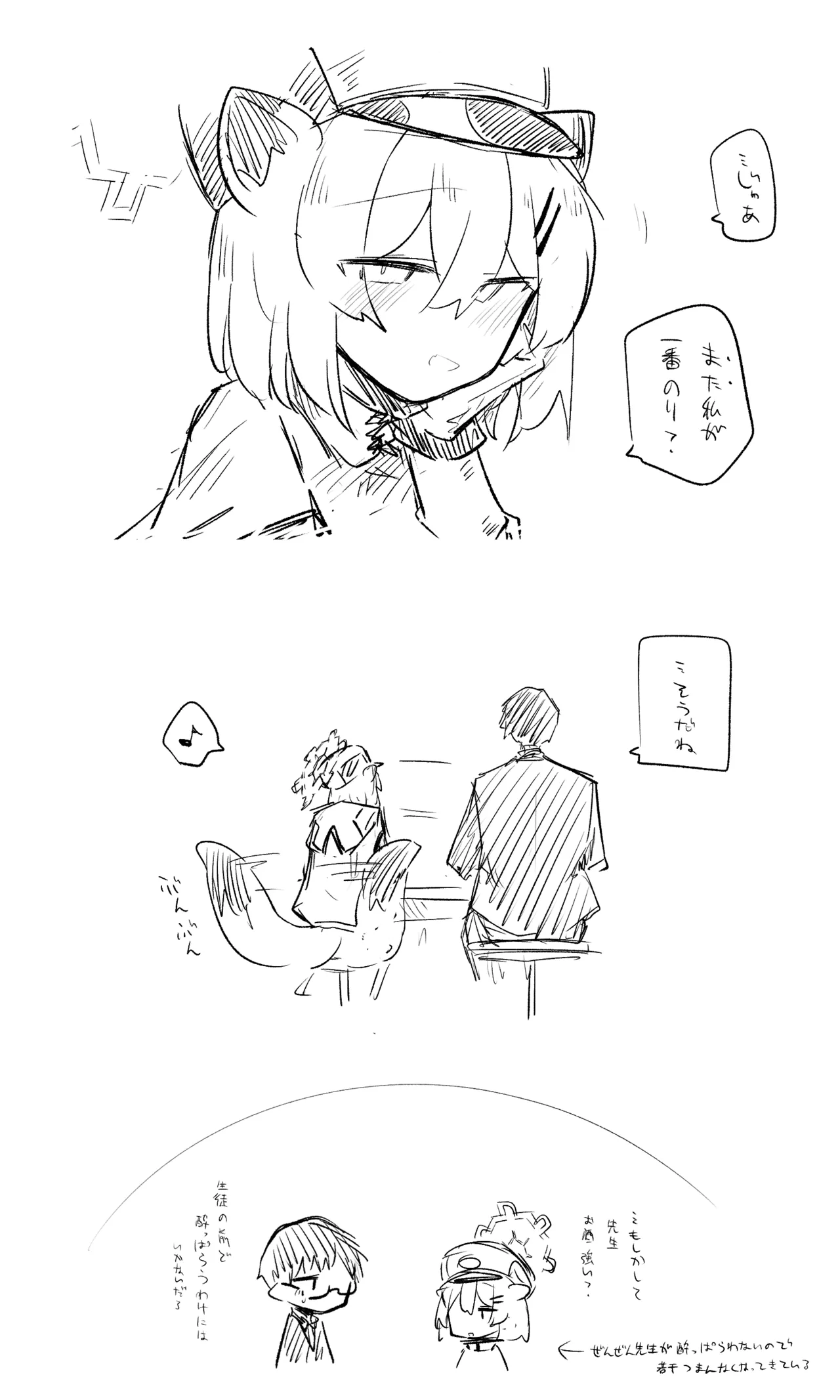 創作先生×ブルアカ生徒まとめ3 - page52