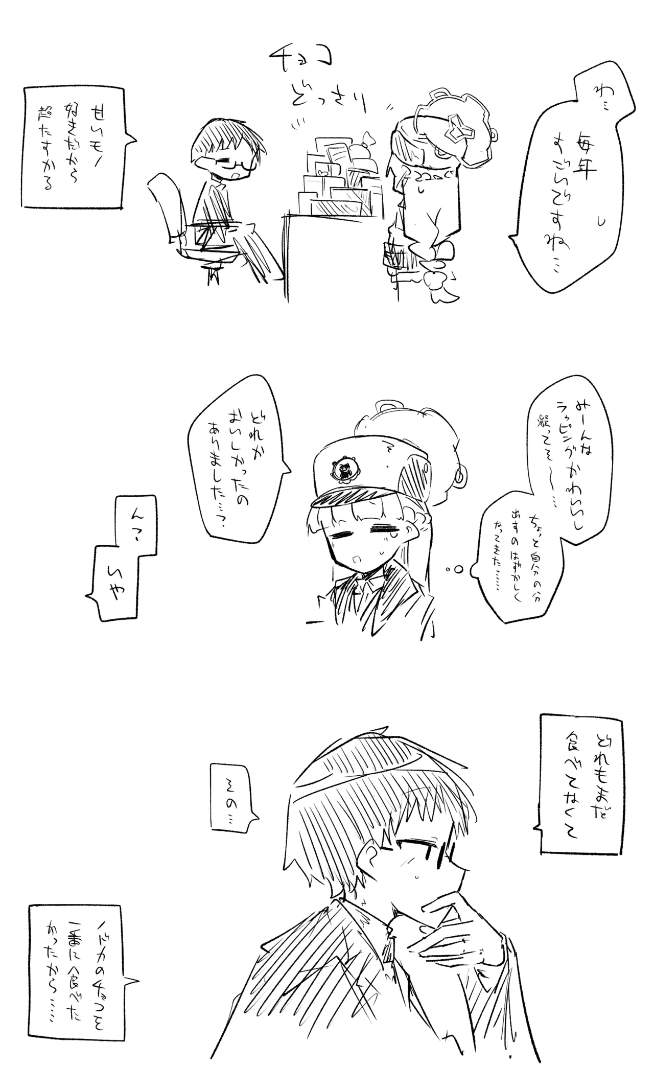 創作先生×ブルアカ生徒まとめ3 - page53