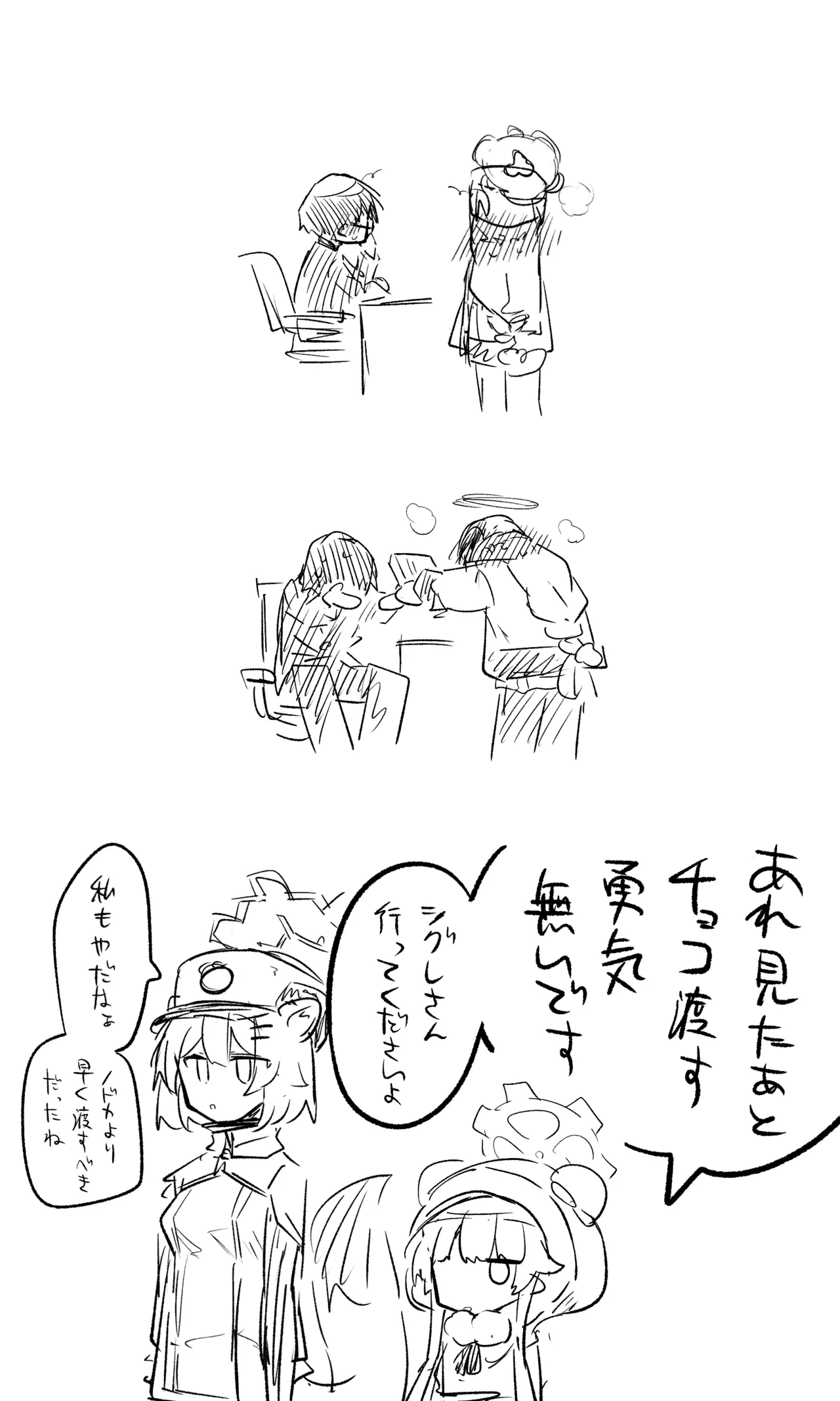 創作先生×ブルアカ生徒まとめ3 - page54