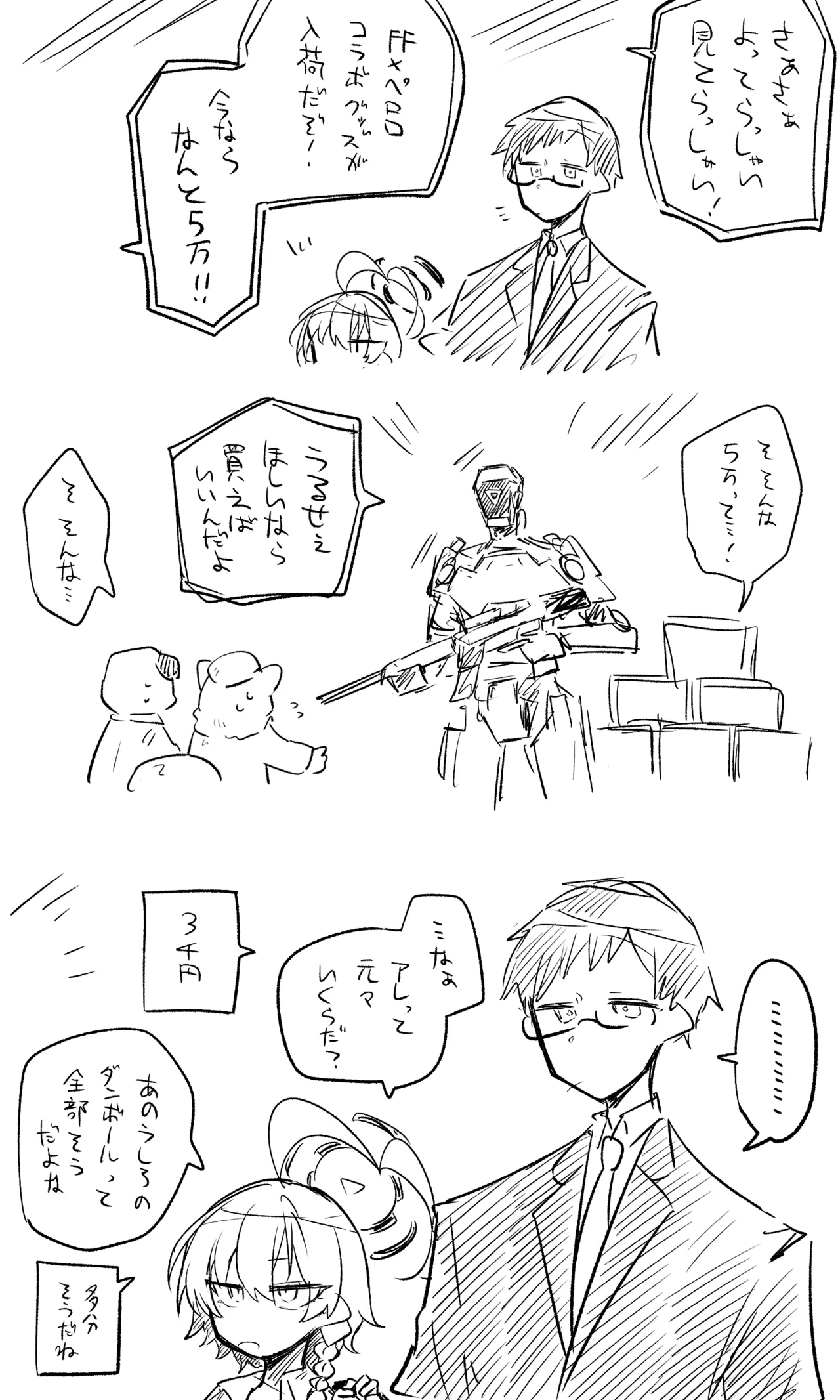 創作先生×ブルアカ生徒まとめ3 - page59