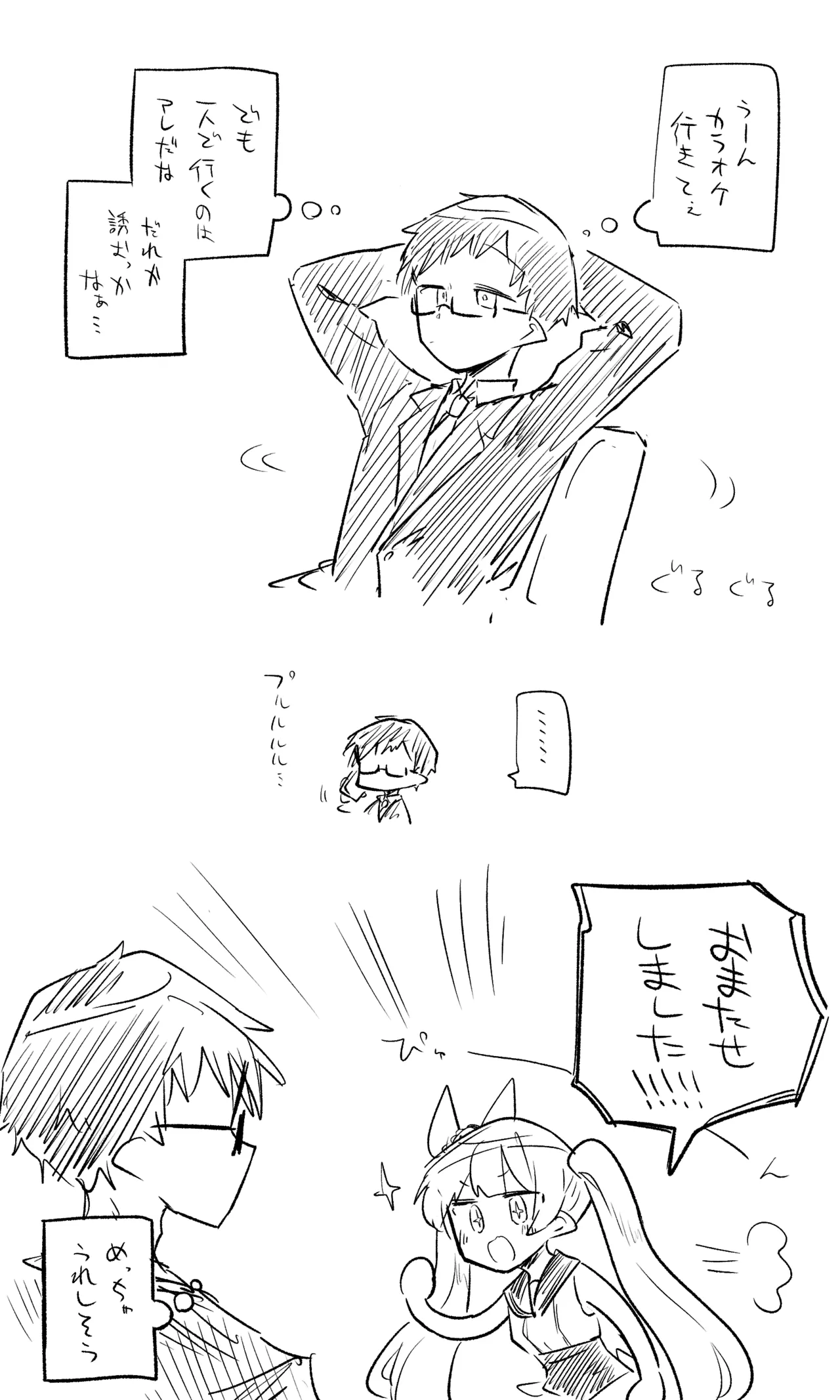 創作先生×ブルアカ生徒まとめ3 - page61
