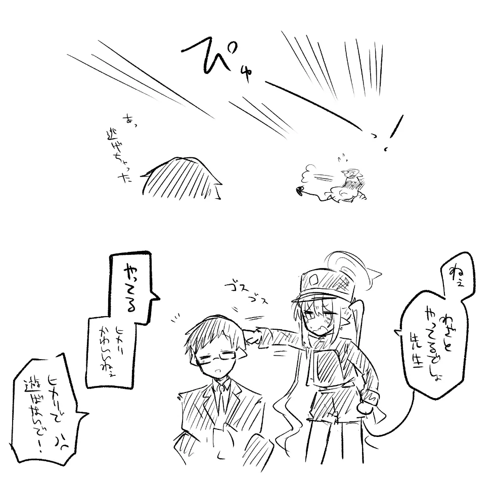 創作先生×ブルアカ生徒まとめ3 - page64