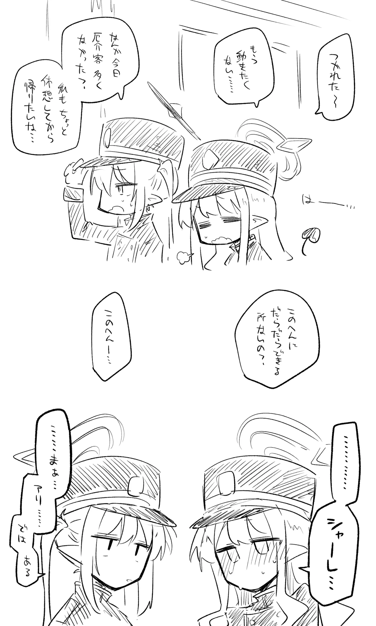 創作先生×ブルアカ生徒まとめ3 - page65