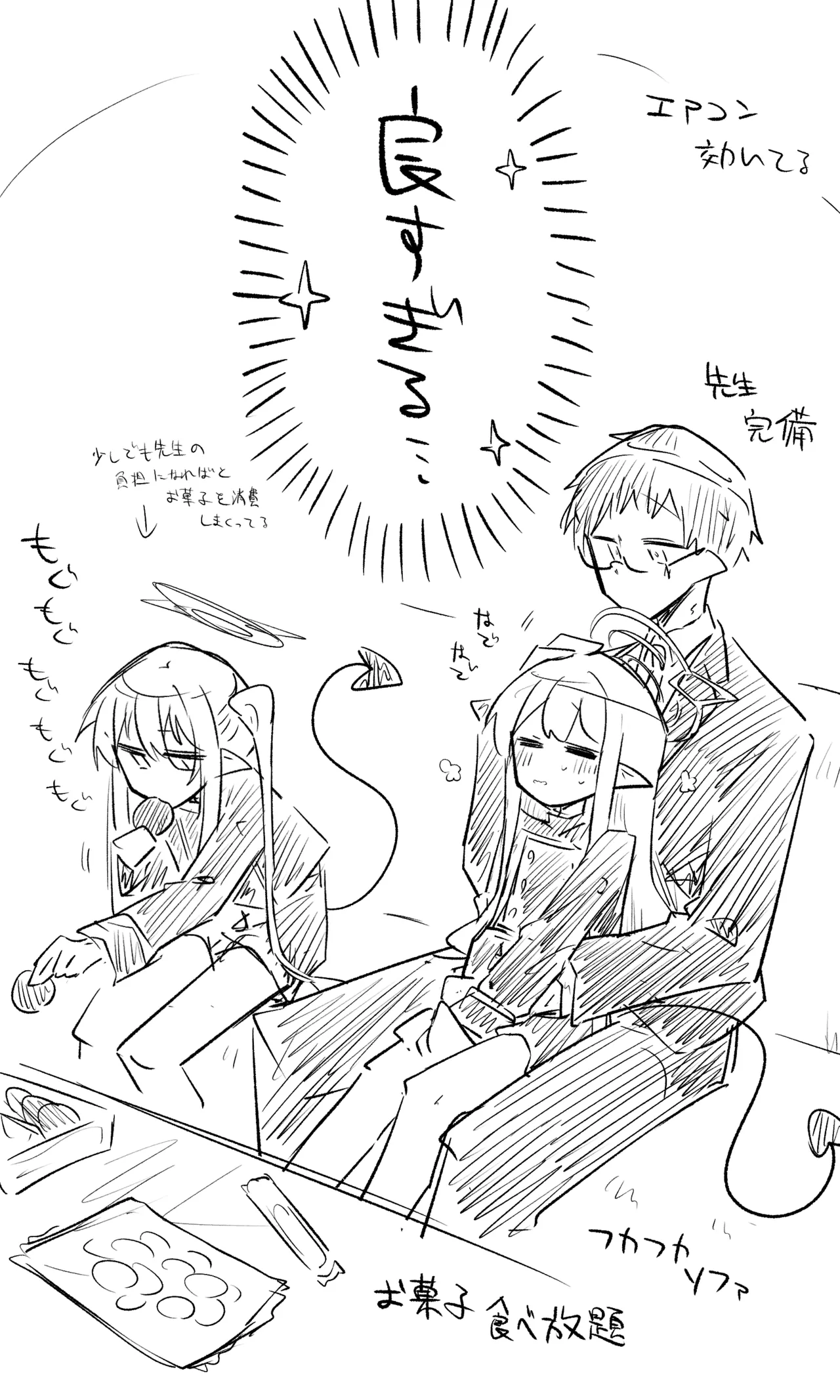 創作先生×ブルアカ生徒まとめ3 - page66