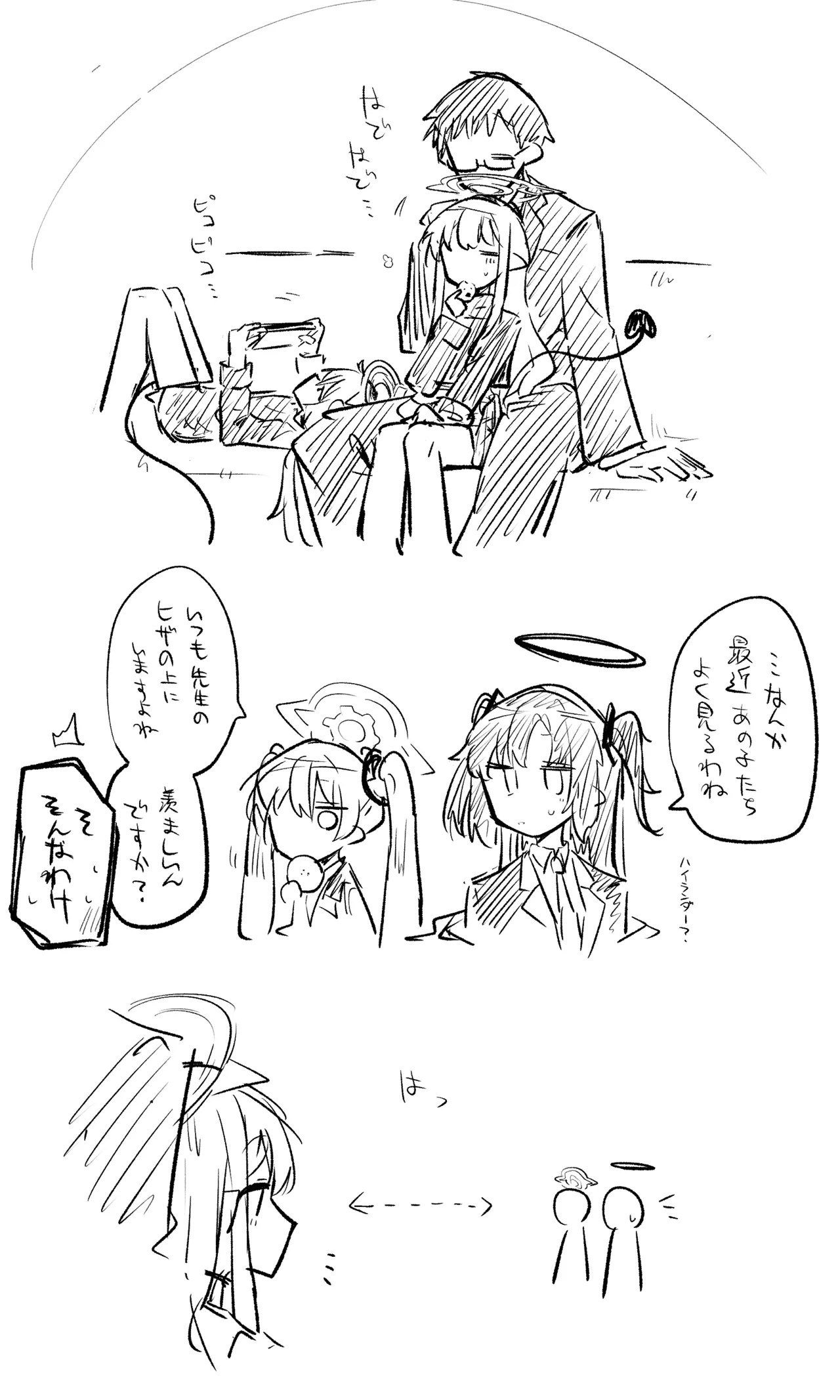 創作先生×ブルアカ生徒まとめ3 - page67