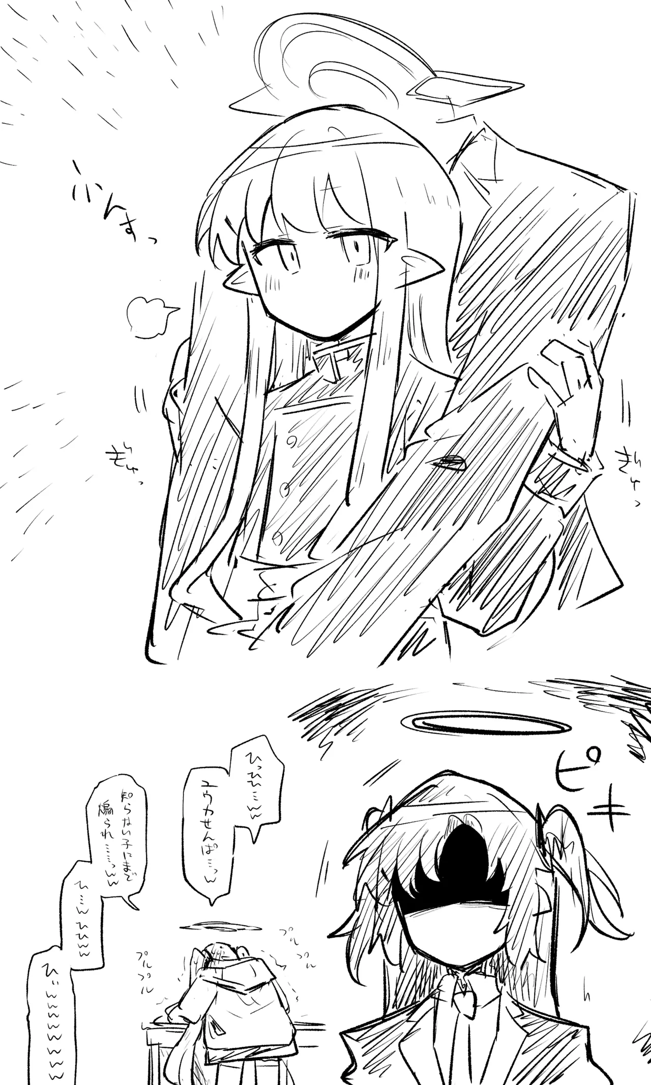 創作先生×ブルアカ生徒まとめ3 - page68