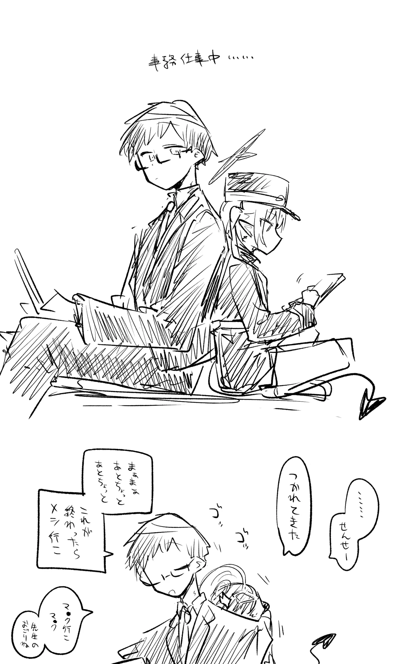創作先生×ブルアカ生徒まとめ3 - page69