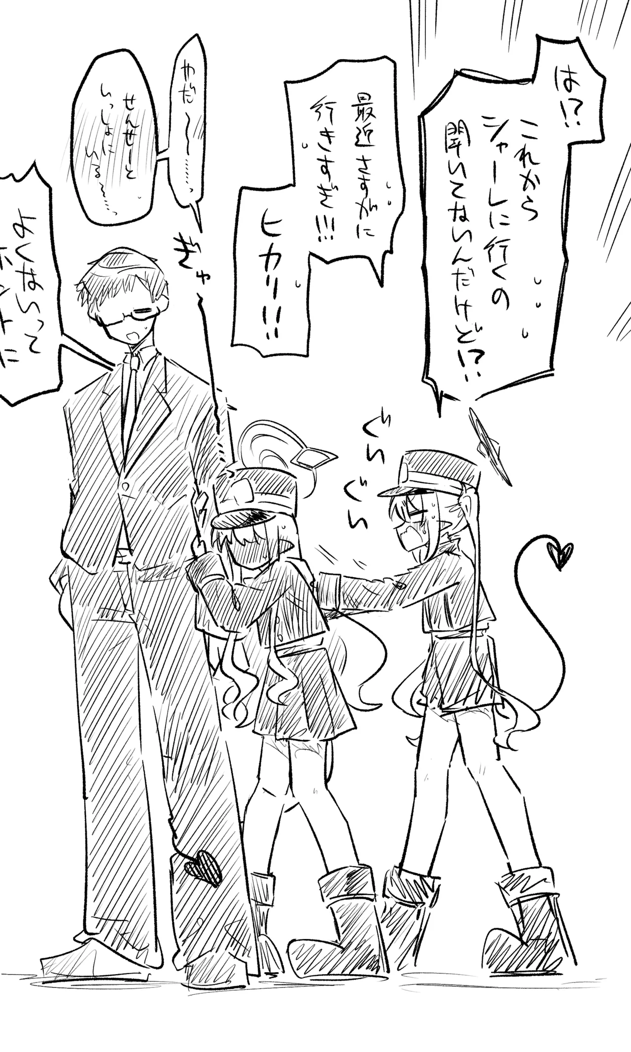創作先生×ブルアカ生徒まとめ3 - page70
