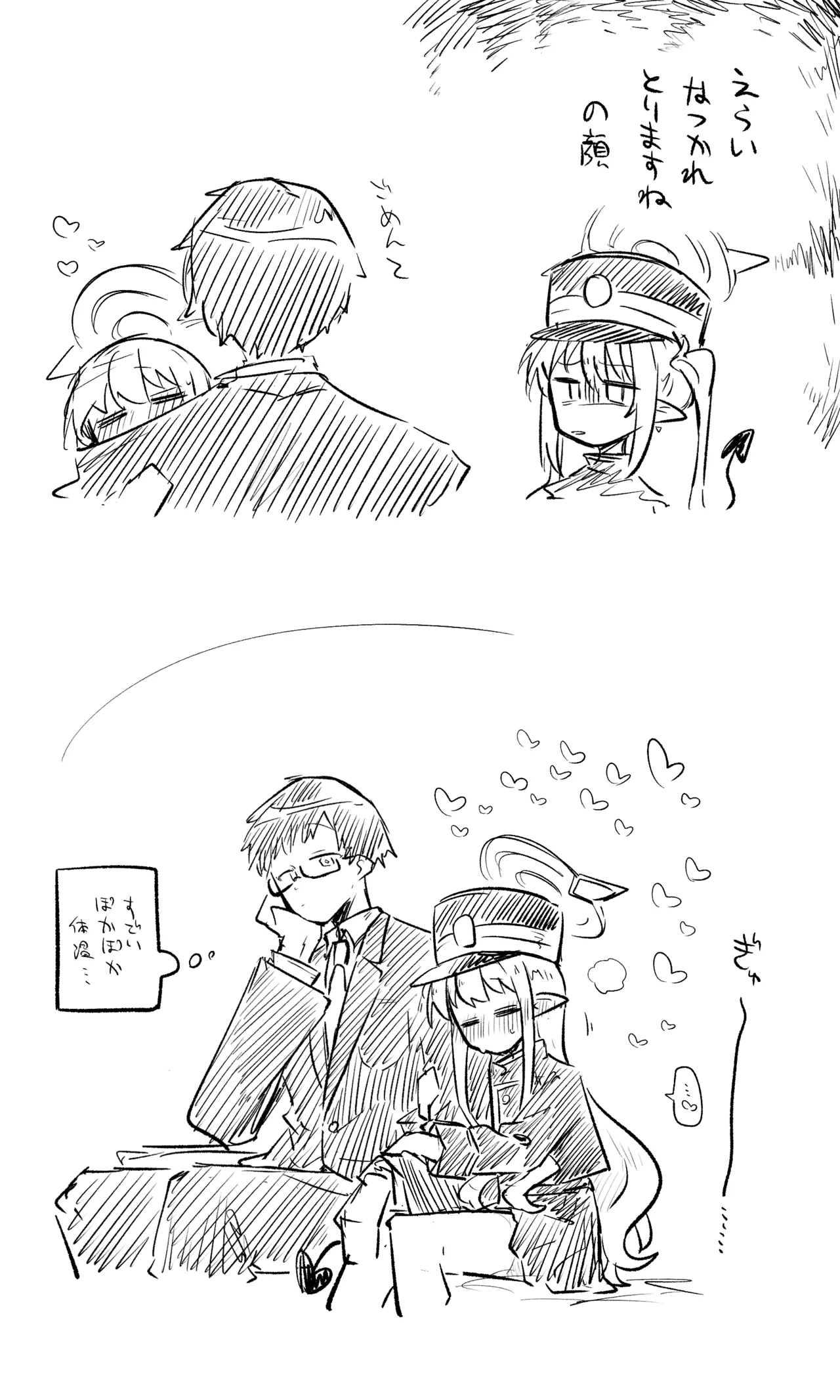 創作先生×ブルアカ生徒まとめ3 - page71