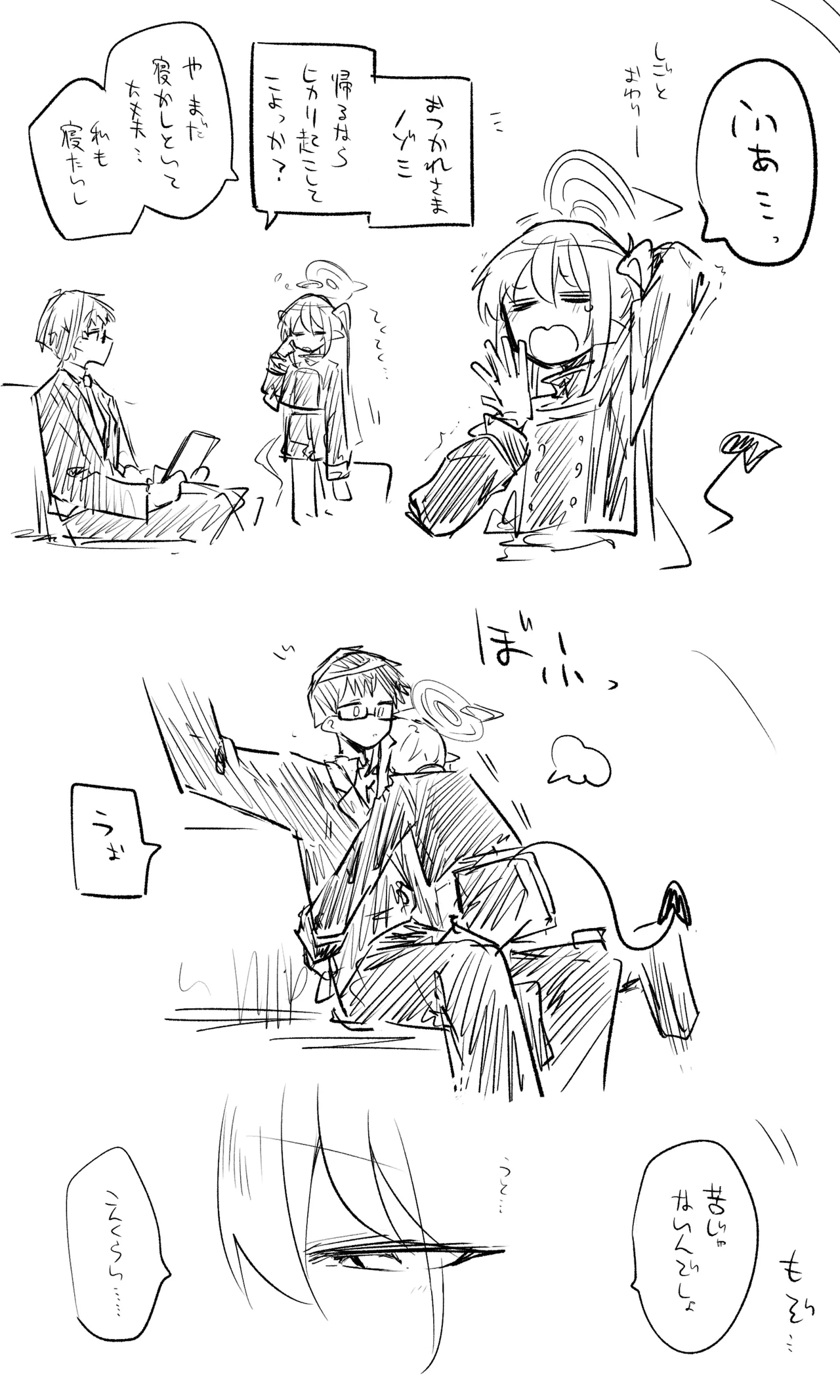 創作先生×ブルアカ生徒まとめ3 - page74