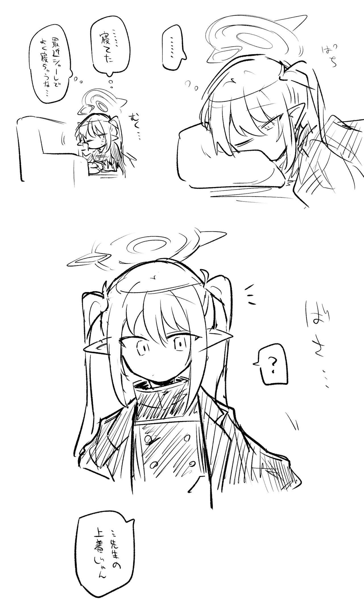 創作先生×ブルアカ生徒まとめ3 - page76