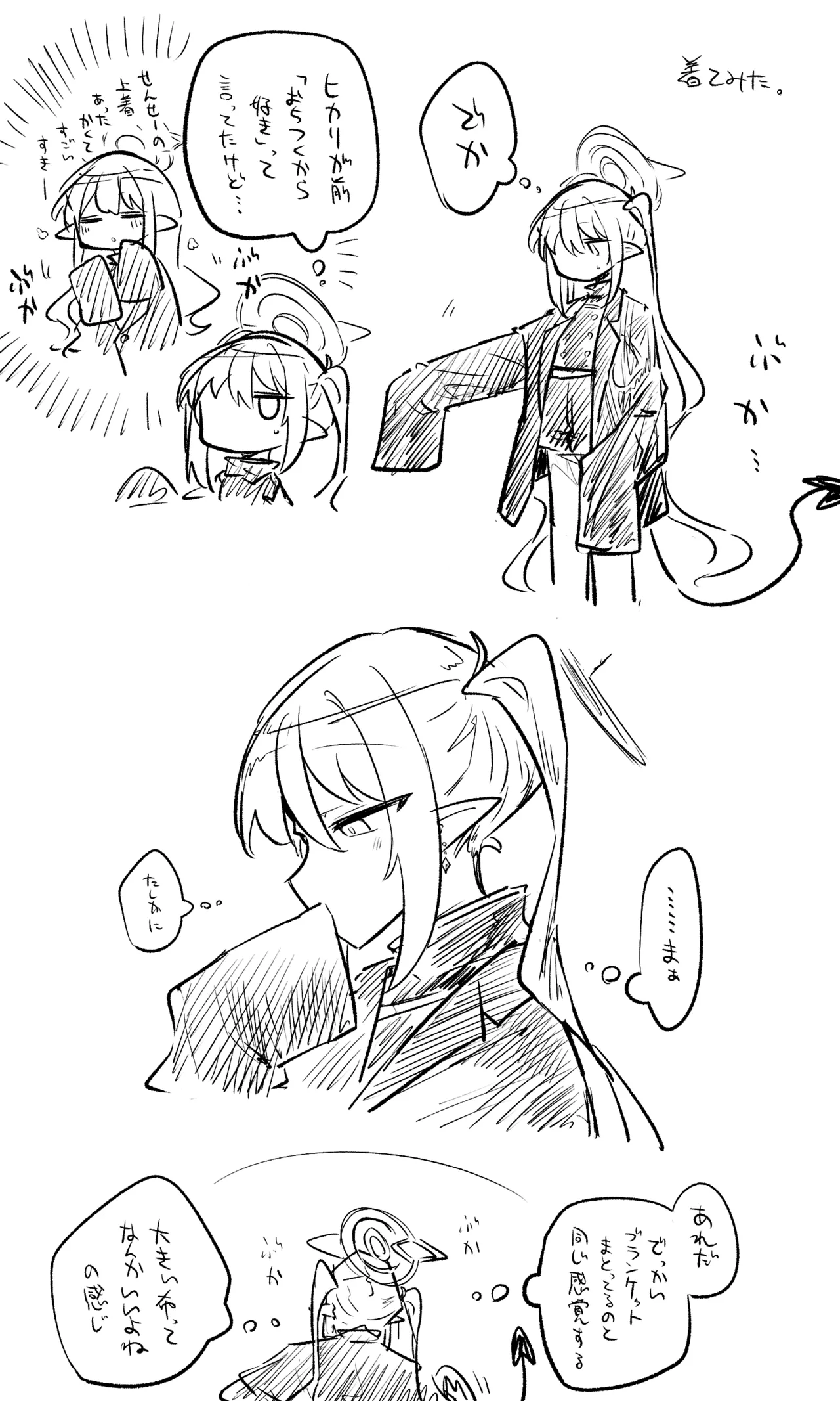創作先生×ブルアカ生徒まとめ3 - page77