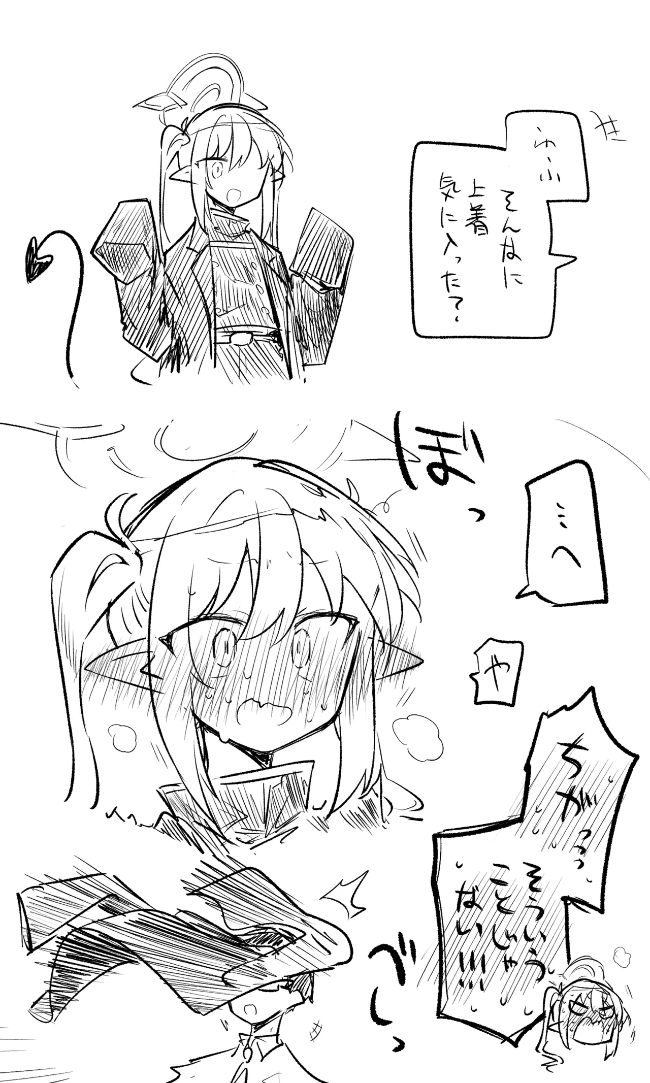 創作先生×ブルアカ生徒まとめ3 - page79