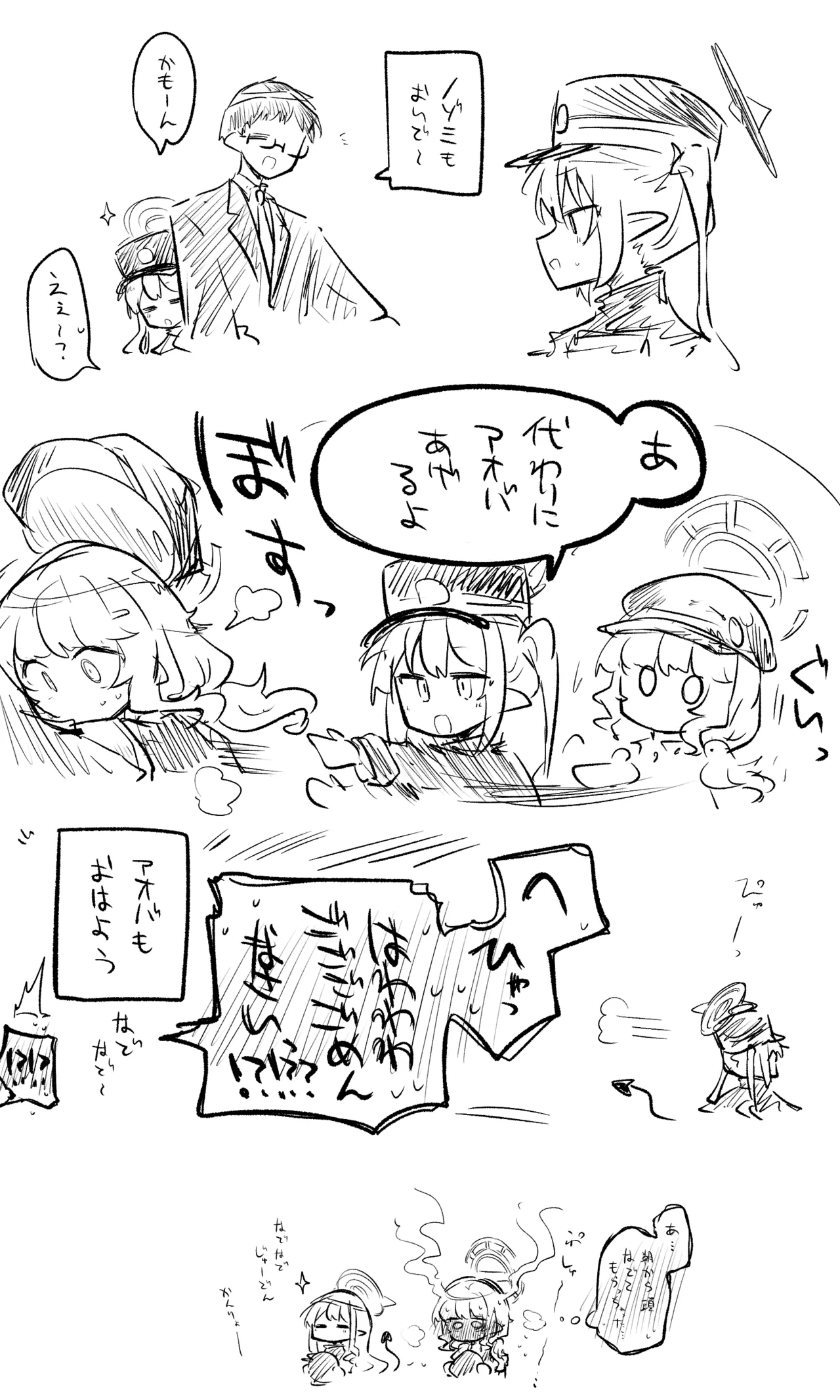創作先生×ブルアカ生徒まとめ3 - page8