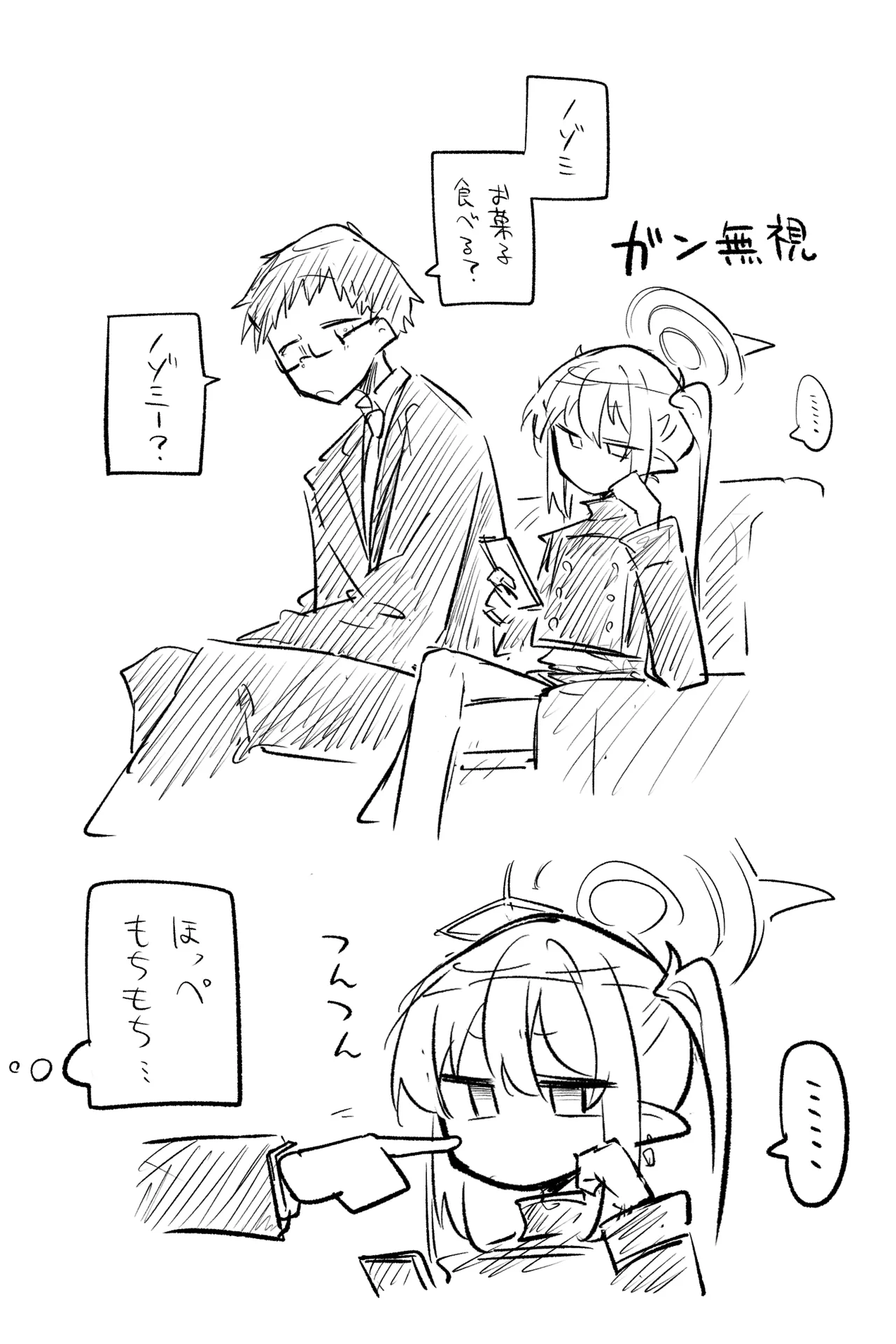 創作先生×ブルアカ生徒まとめ3 - page80
