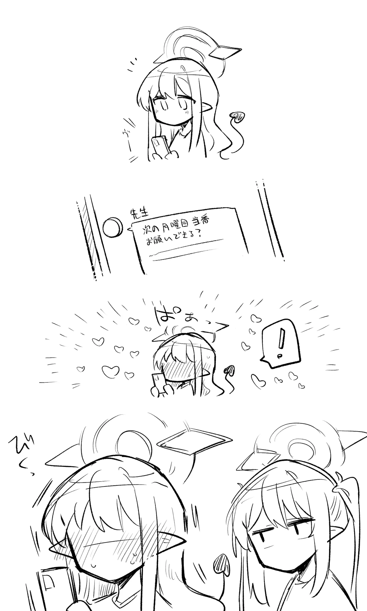創作先生×ブルアカ生徒まとめ3 - page84