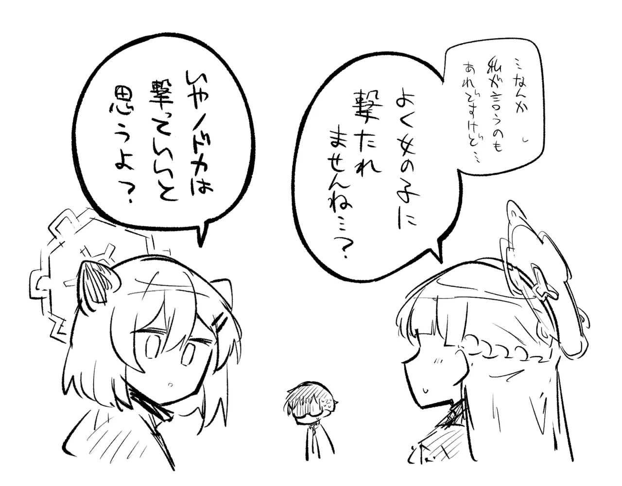 創作先生×ブルアカ生徒まとめ3 - page86