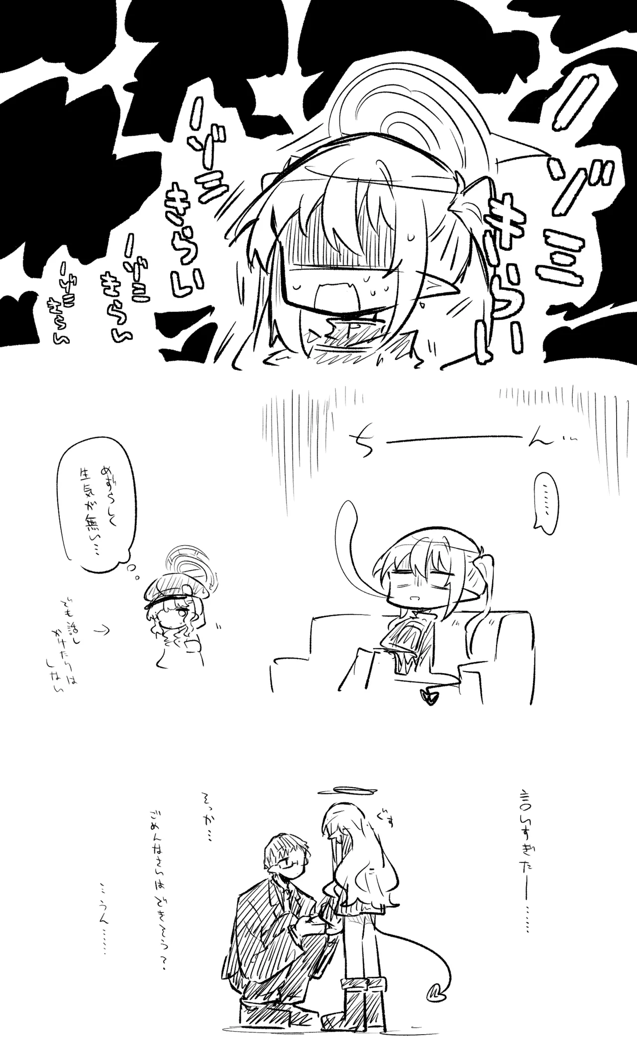 創作先生×ブルアカ生徒まとめ3 - page91