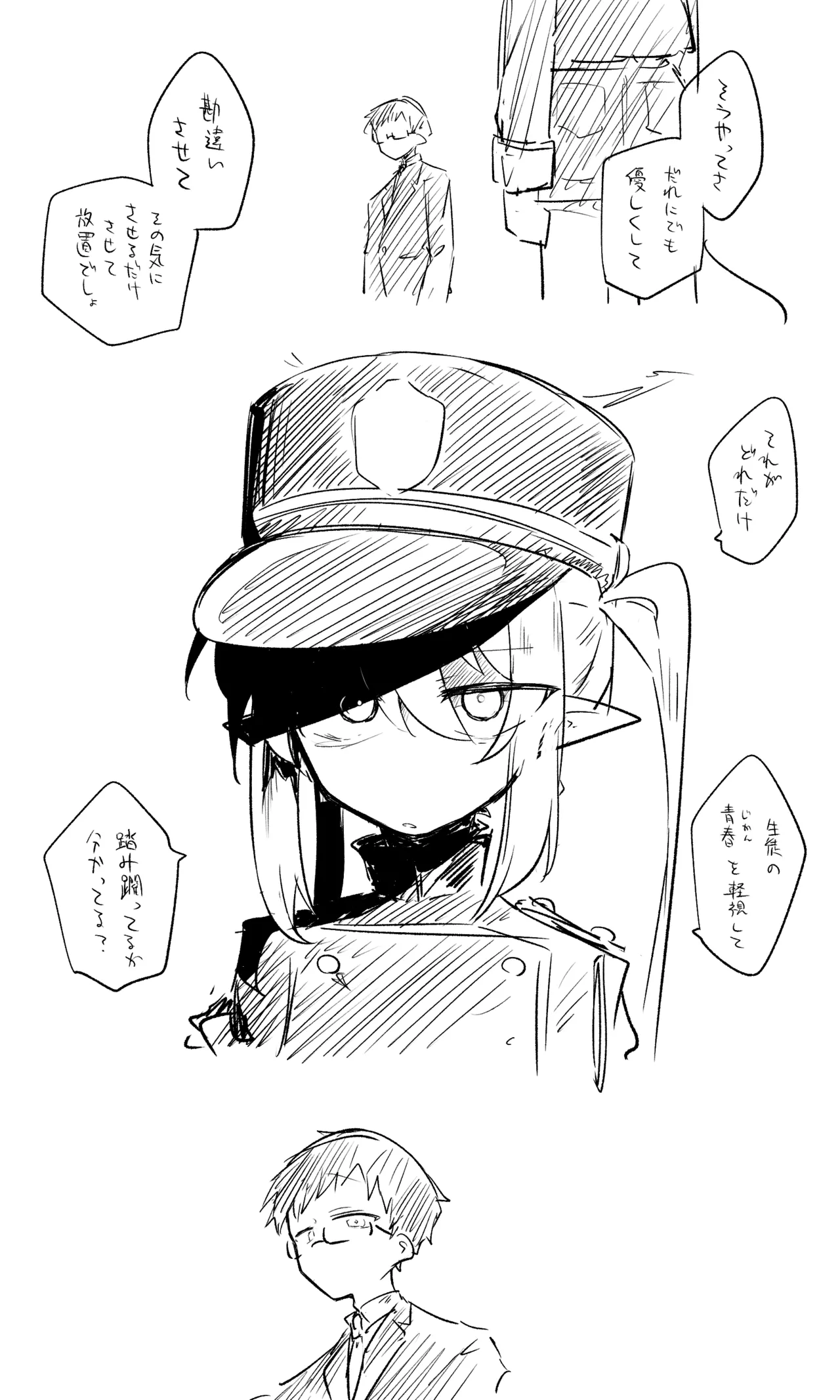 創作先生×ブルアカ生徒まとめ3 - page92