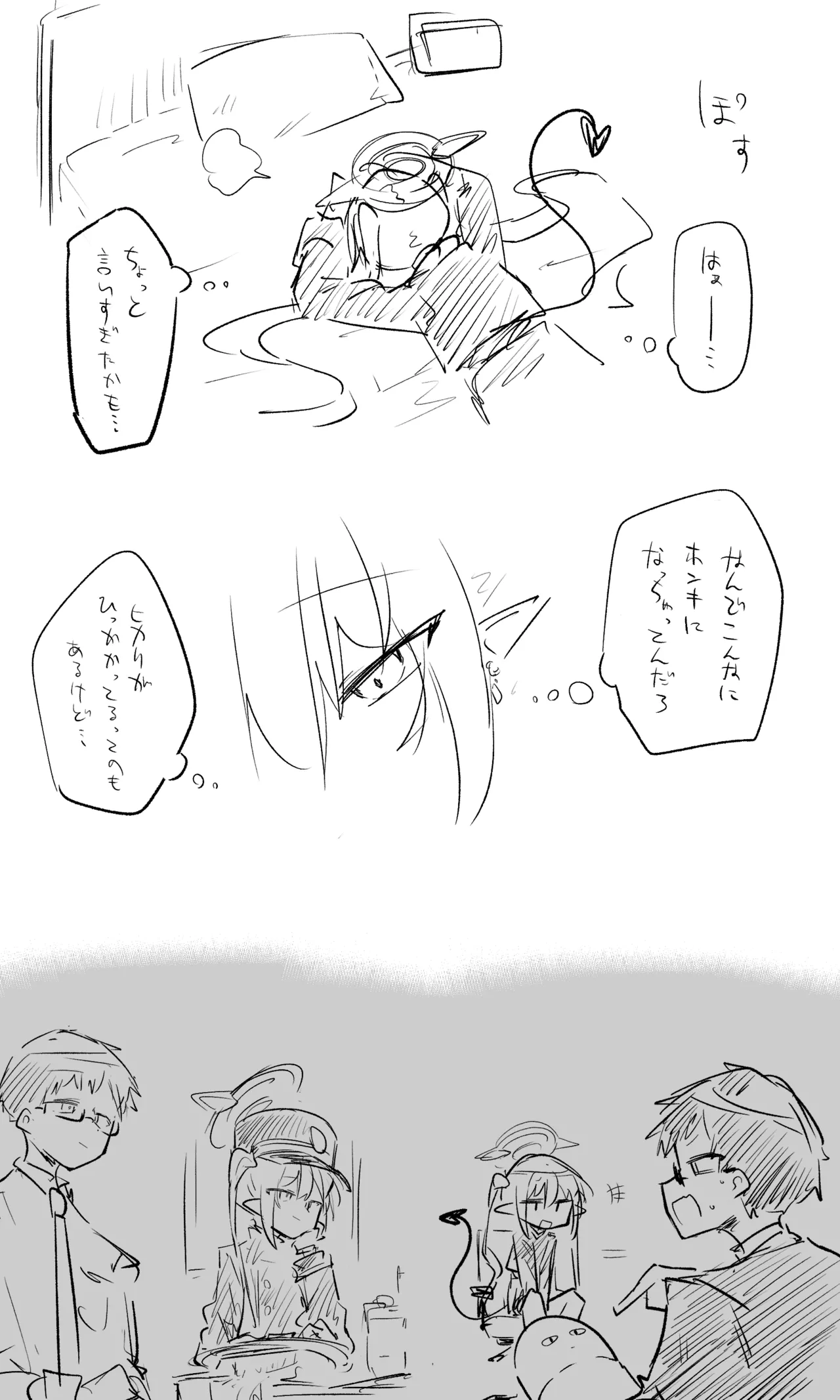 創作先生×ブルアカ生徒まとめ3 - page93