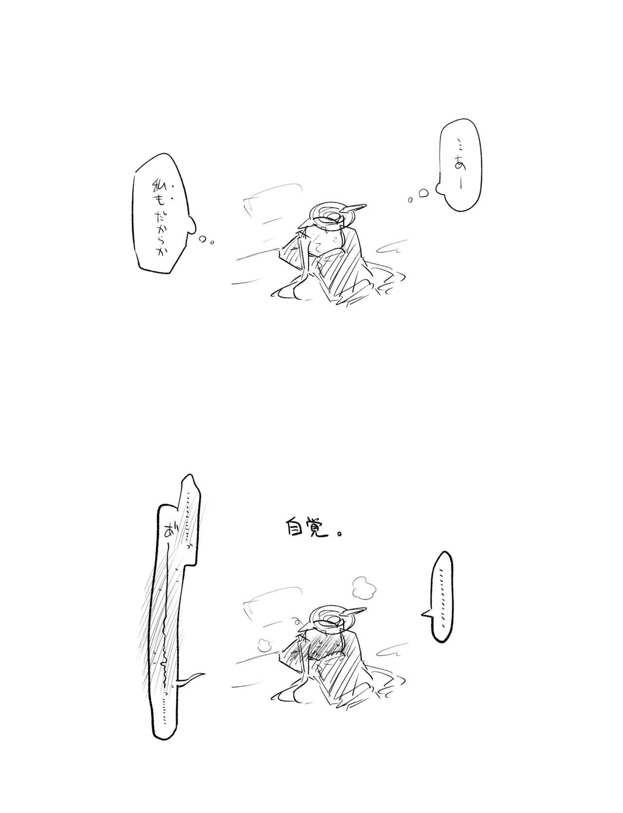 創作先生×ブルアカ生徒まとめ3 - page95