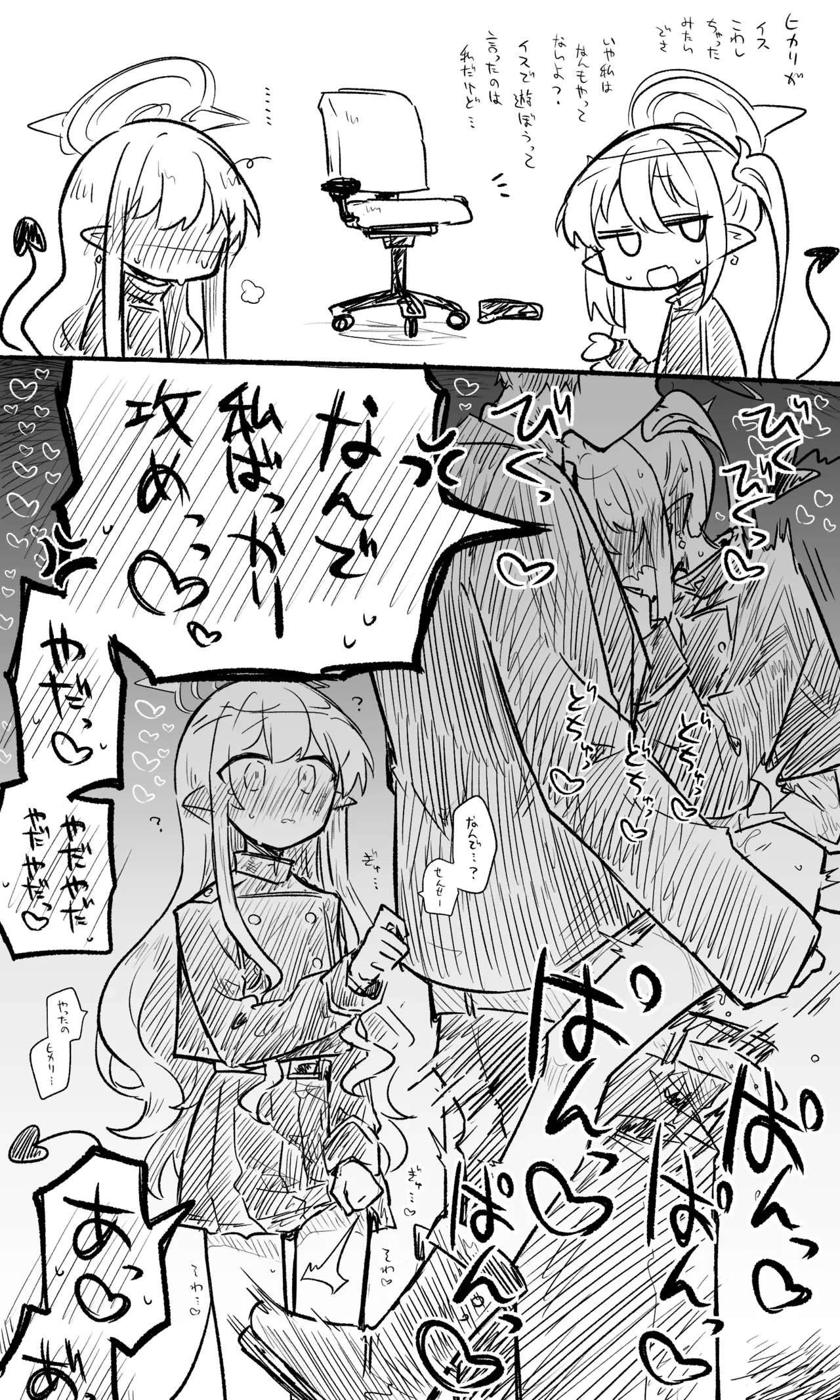 ブルアカまとめ４２（ヒカリ・プラナ他）