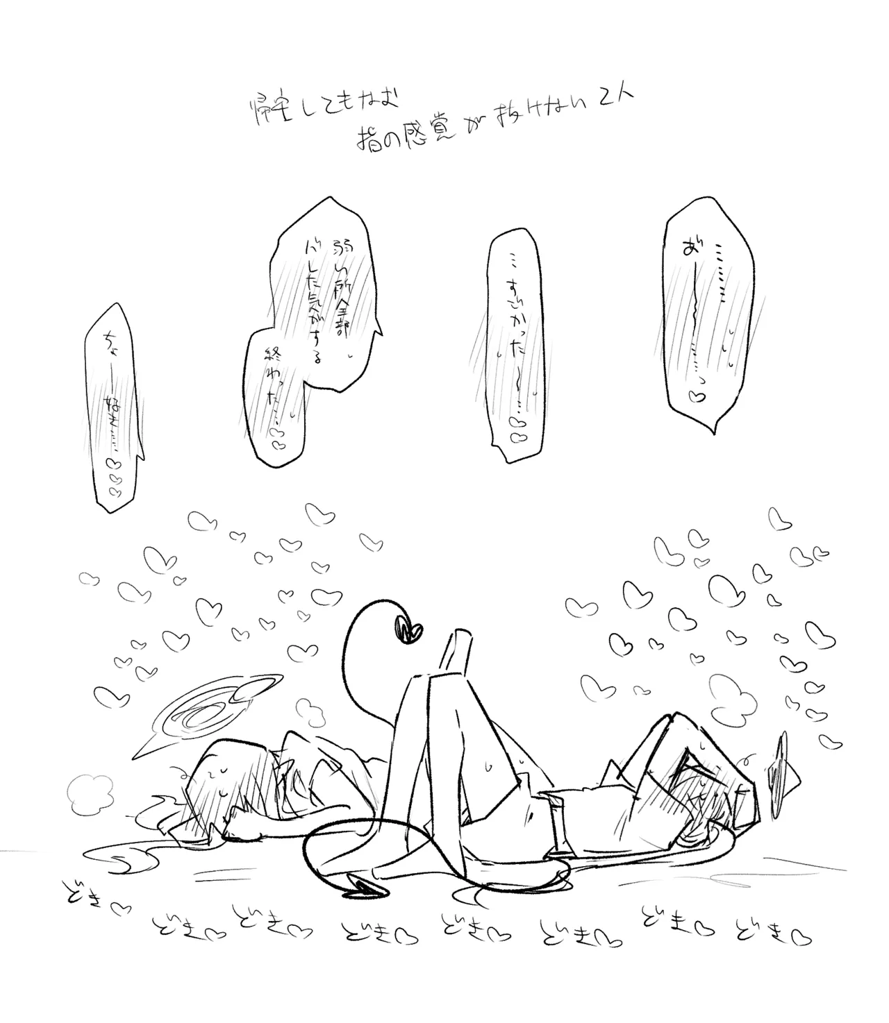 ブルアカまとめ４２（ヒカリ・プラナ他） - page11