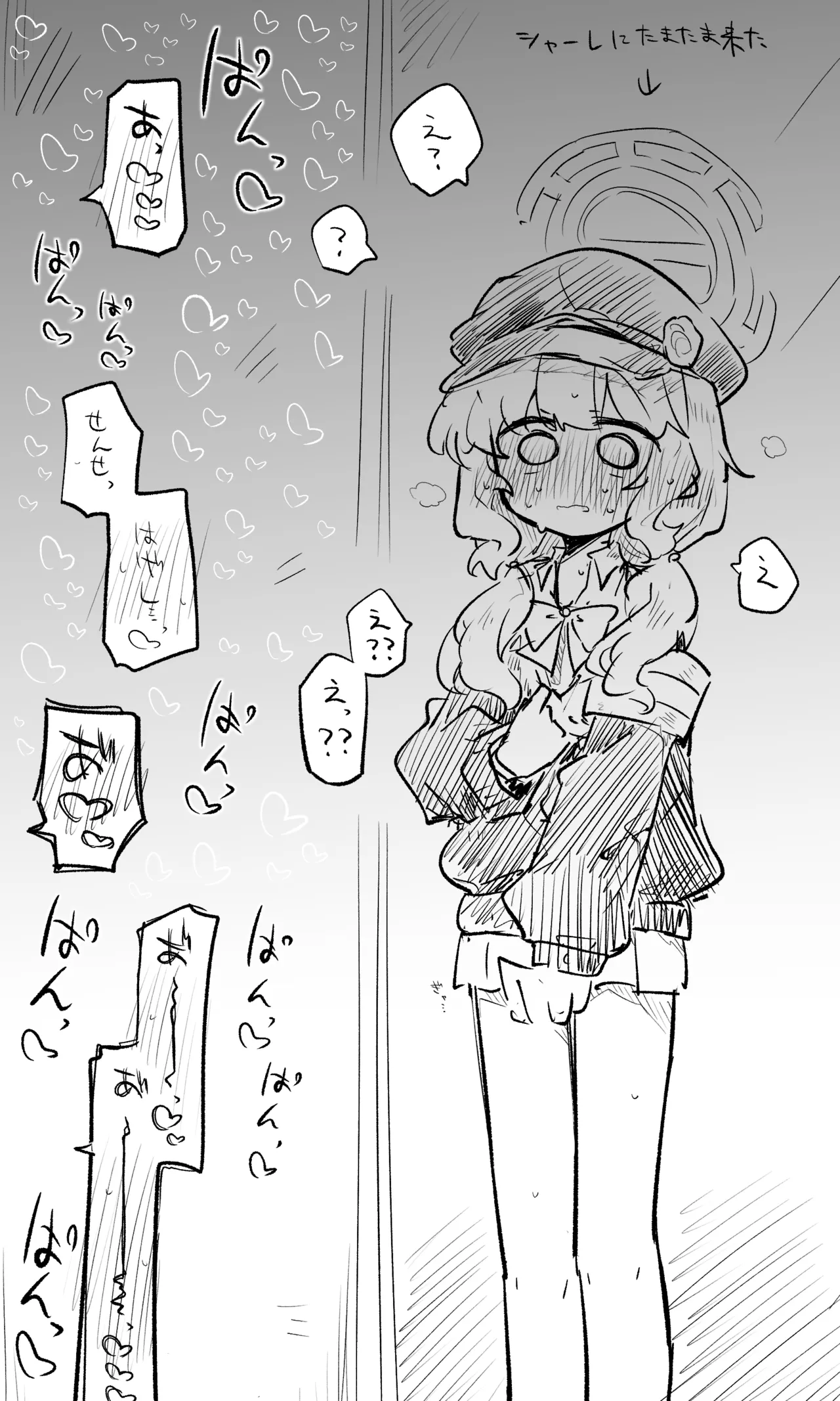ブルアカまとめ４２（ヒカリ・プラナ他） - page2