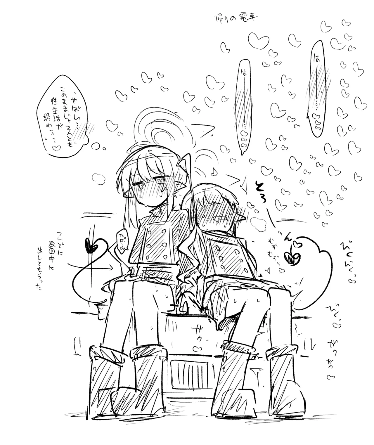 ブルアカまとめ４２（ヒカリ・プラナ他） - page22