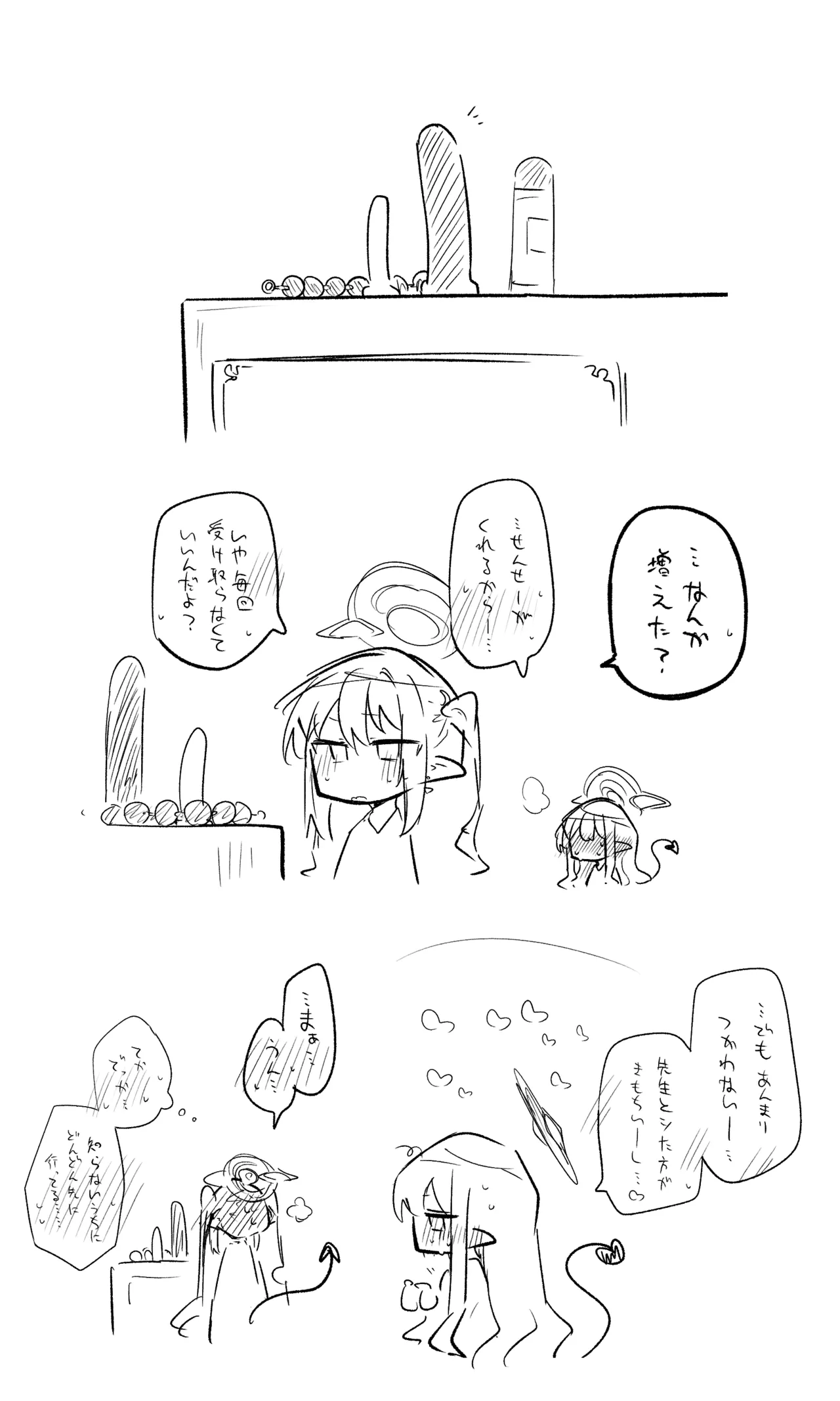 ブルアカまとめ４２（ヒカリ・プラナ他） - page25