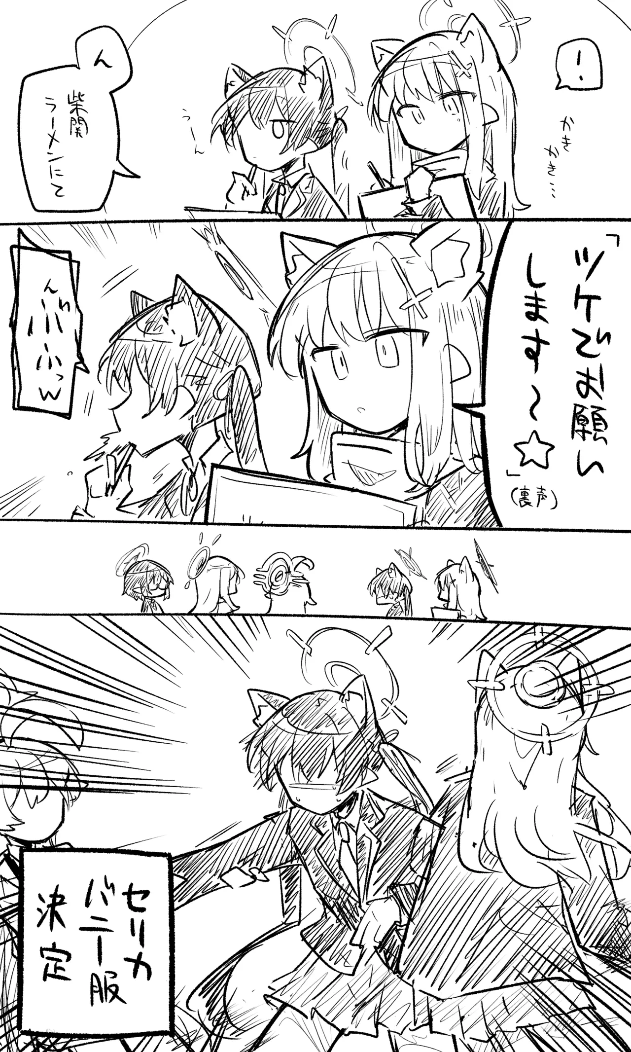 ブルアカまとめ４２（ヒカリ・プラナ他） - page28