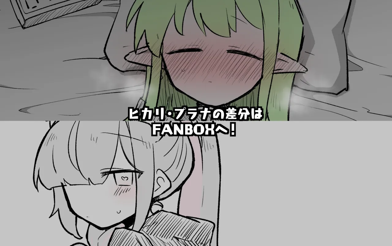 ブルアカまとめ４２（ヒカリ・プラナ他） - page43