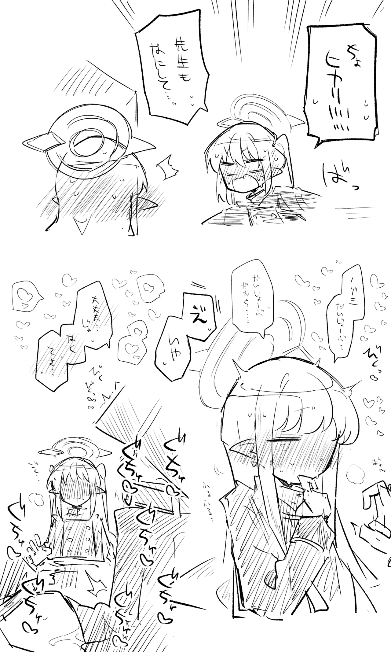 ブルアカまとめ４２（ヒカリ・プラナ他） - page9
