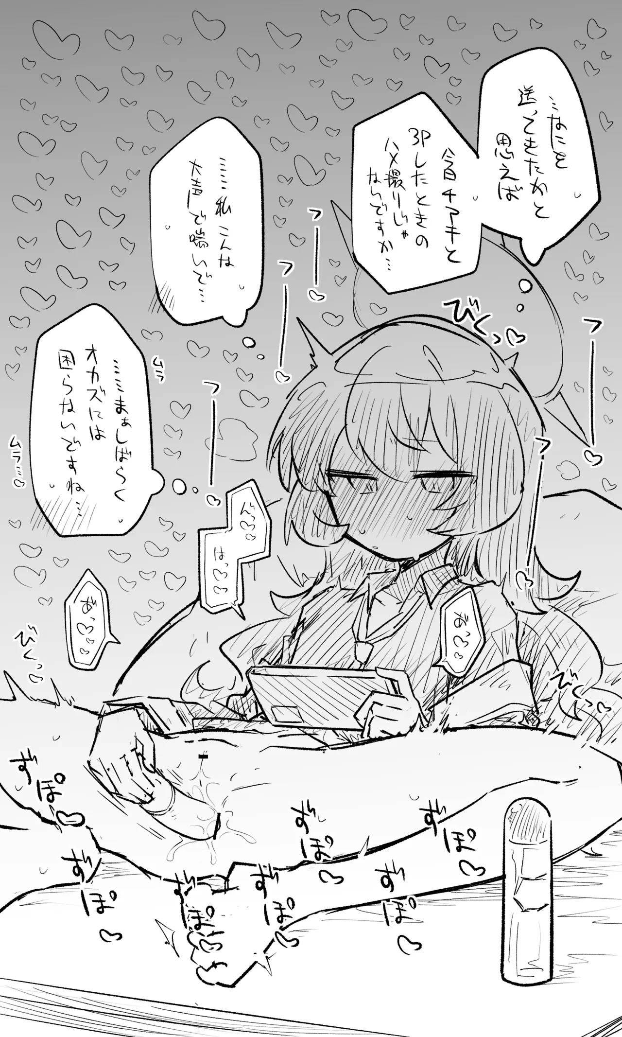 ブルアカまとめ４１ - page10