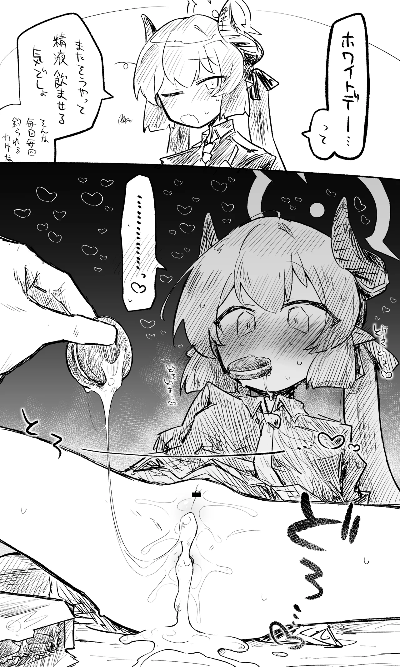 ブルアカまとめ４１ - page11