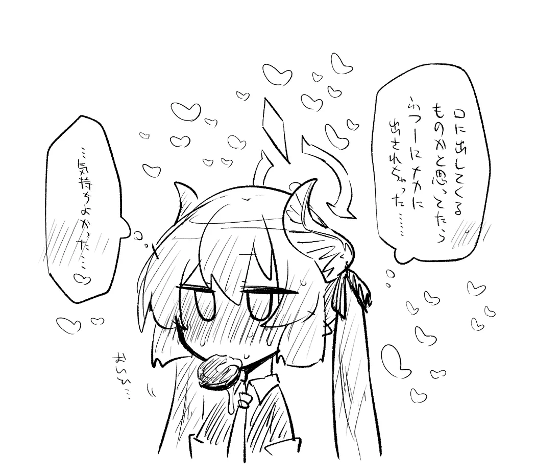 ブルアカまとめ４１ - page12