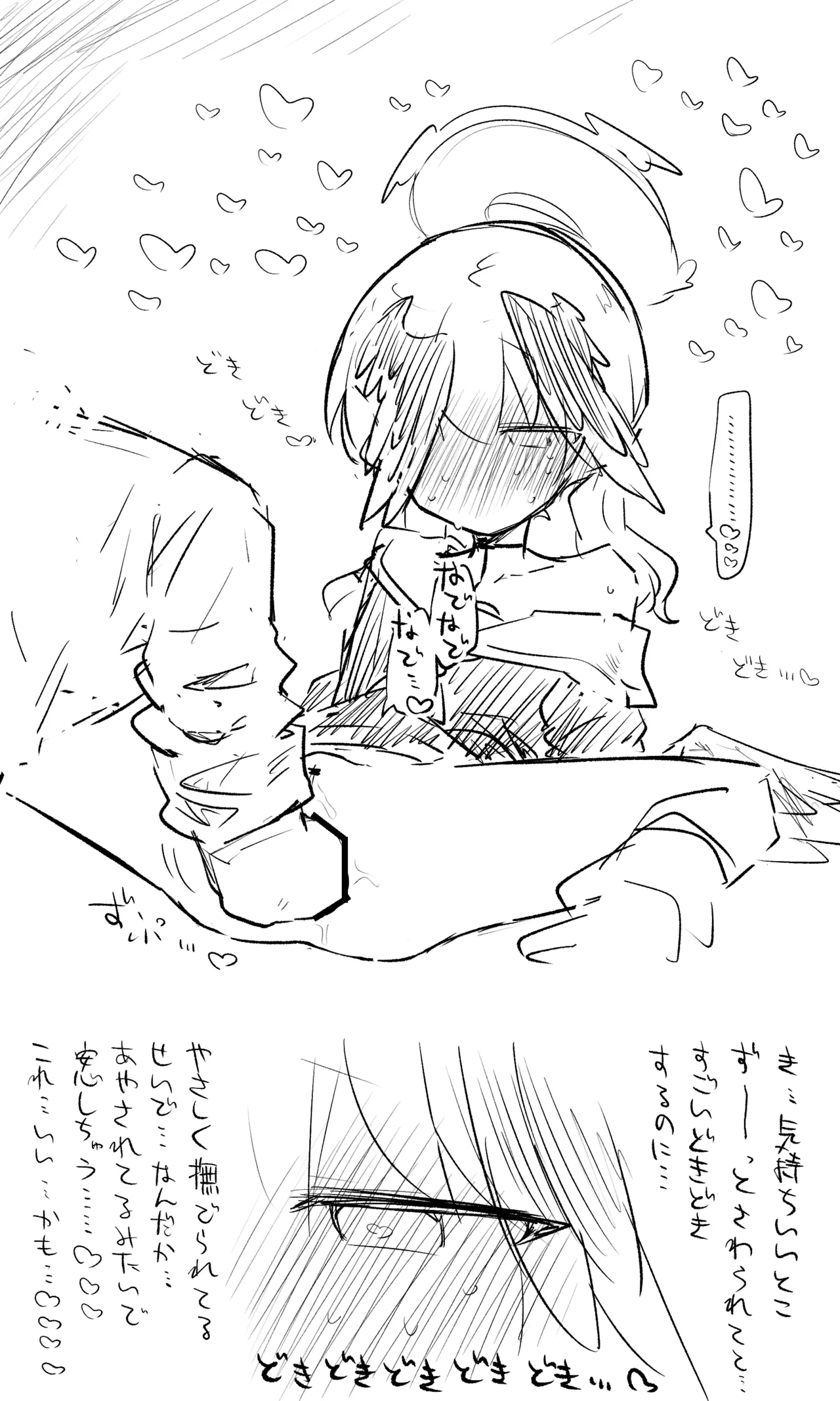 ブルアカまとめ４１ - page3