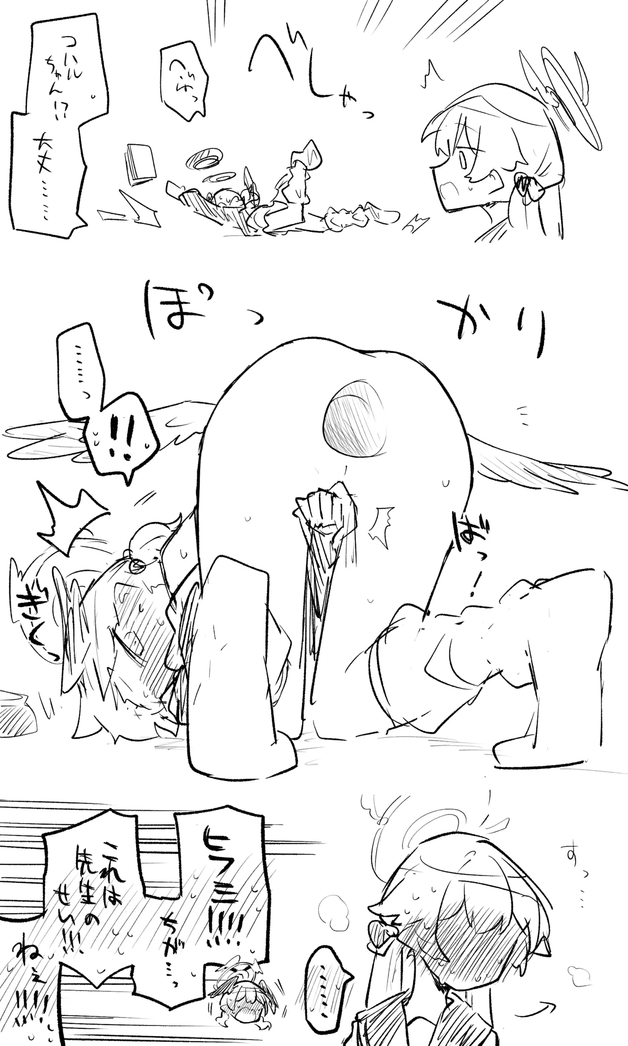 ブルアカまとめ４１ - page4