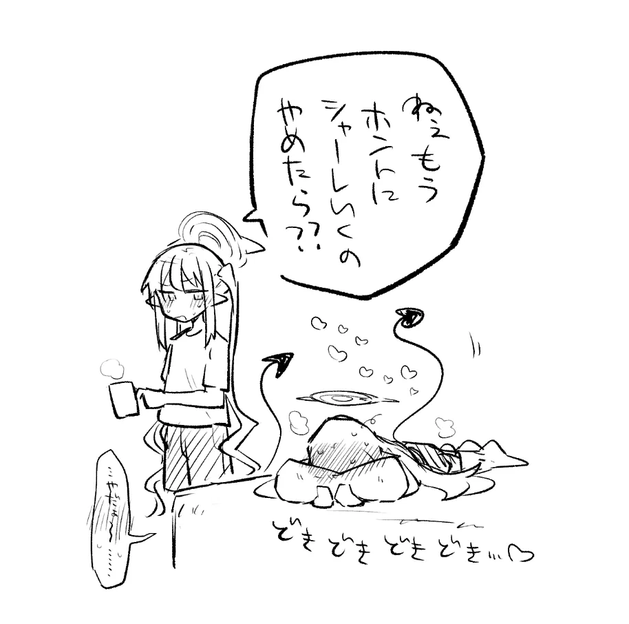 ブルアカまとめ４０（ホシノ・ミカ他） - page14