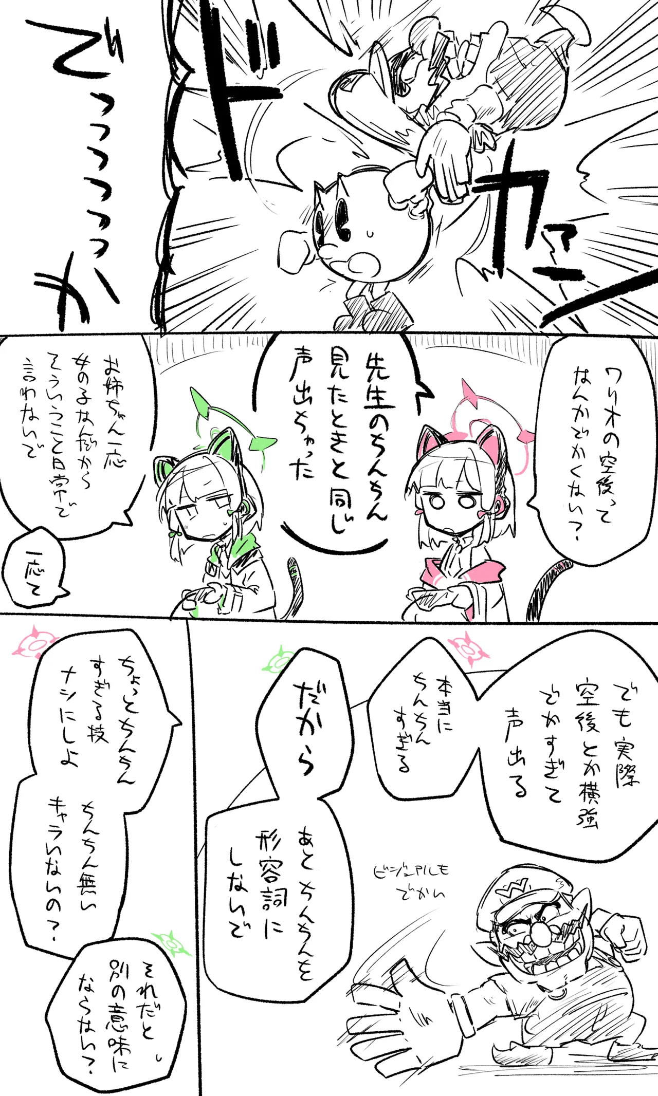 ブルアカまとめ４０（ホシノ・ミカ他） - page22