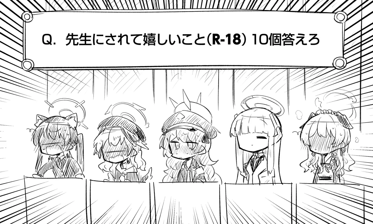 ブルアカまとめ４０（ホシノ・ミカ他） - page28