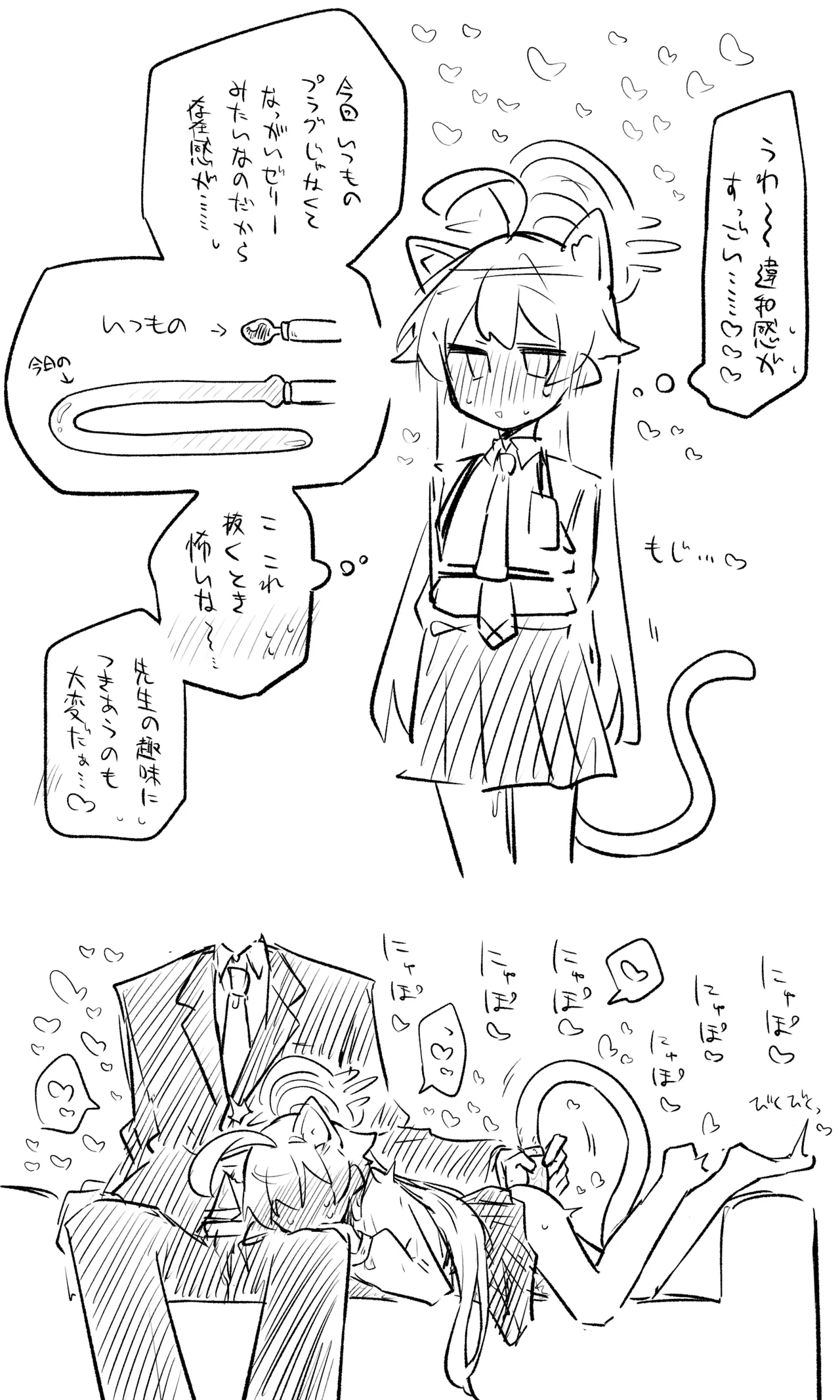 ブルアカまとめ４０（ホシノ・ミカ他） - page4