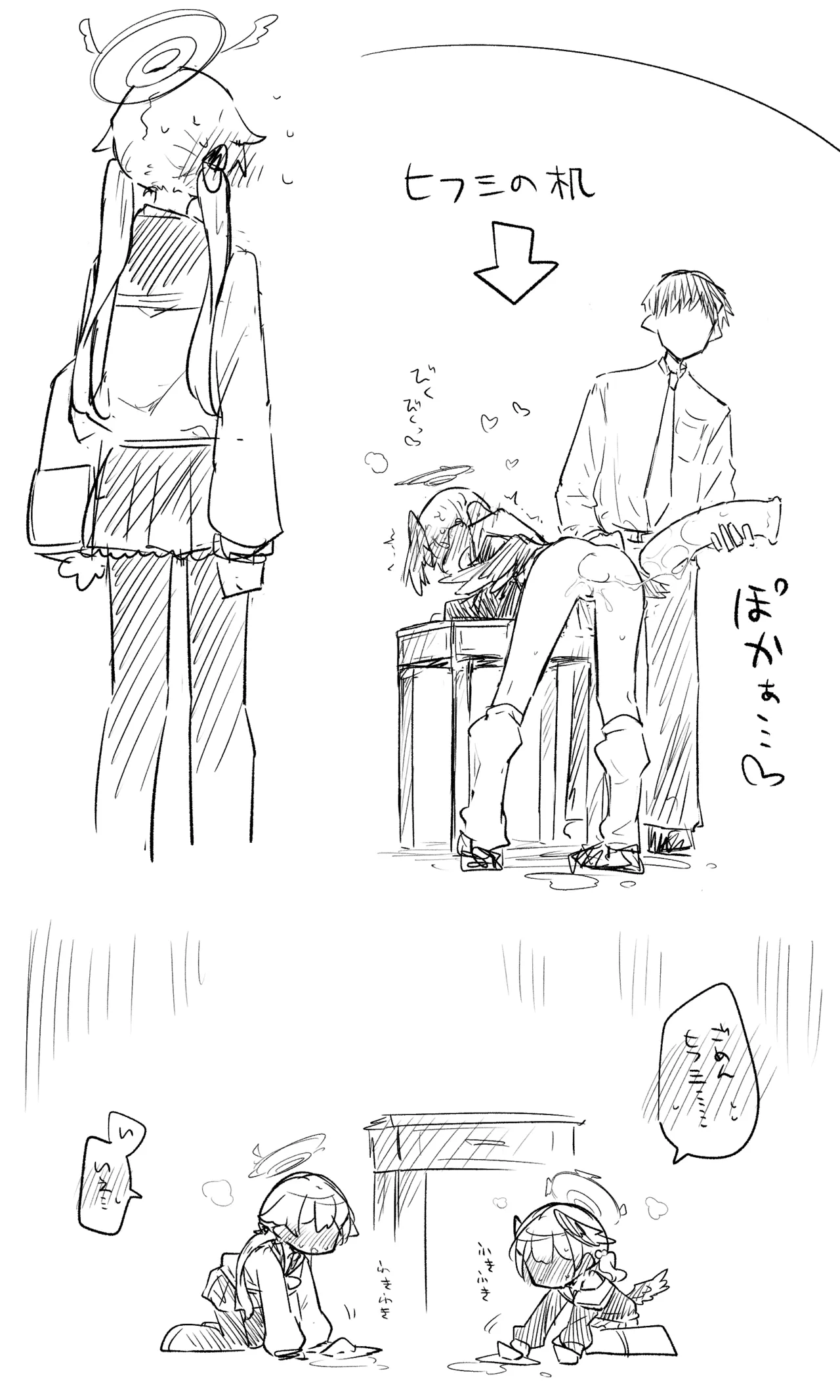 ブルアカまとめ４０（ホシノ・ミカ他） - page5