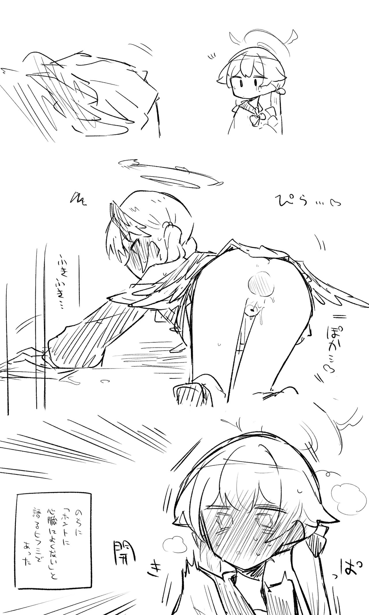 ブルアカまとめ４０（ホシノ・ミカ他） - page6