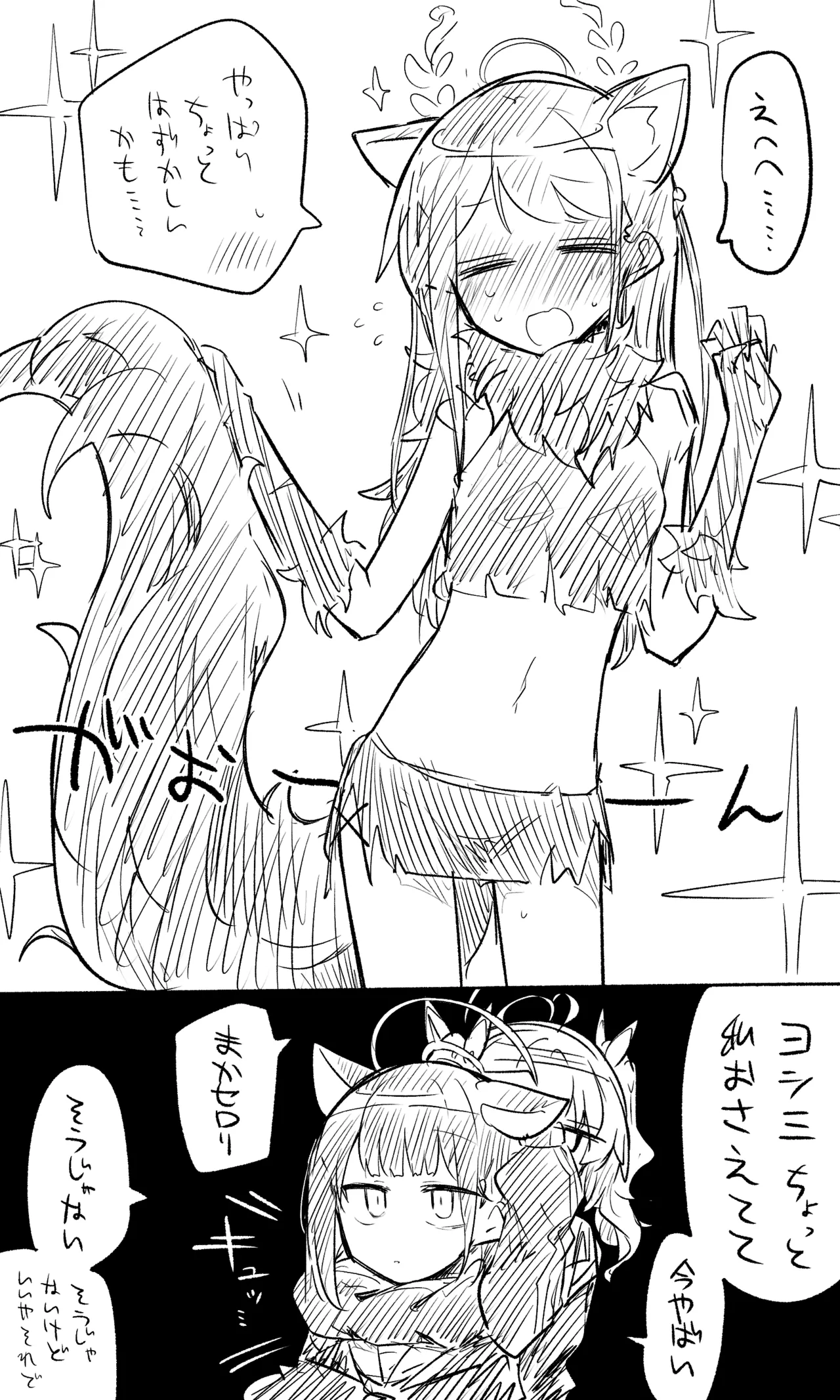 ブルアカまとめ４０（ホシノ・ミカ他） - page8