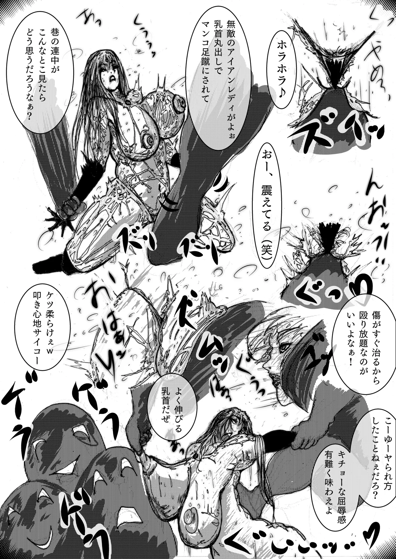 スーパーヒロインの無様敗北 - page10