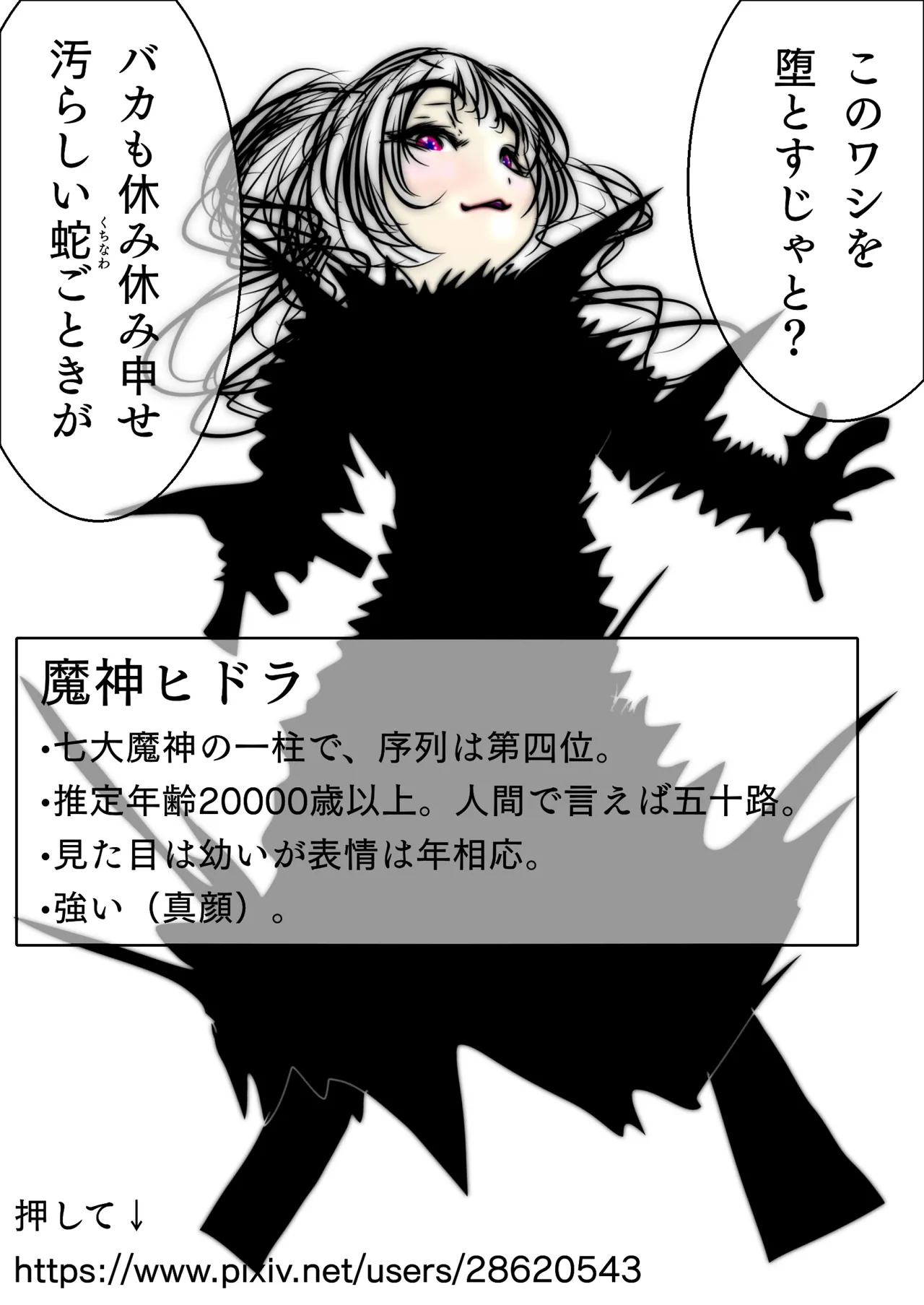 スーパーヒロインの無様敗北 - page12