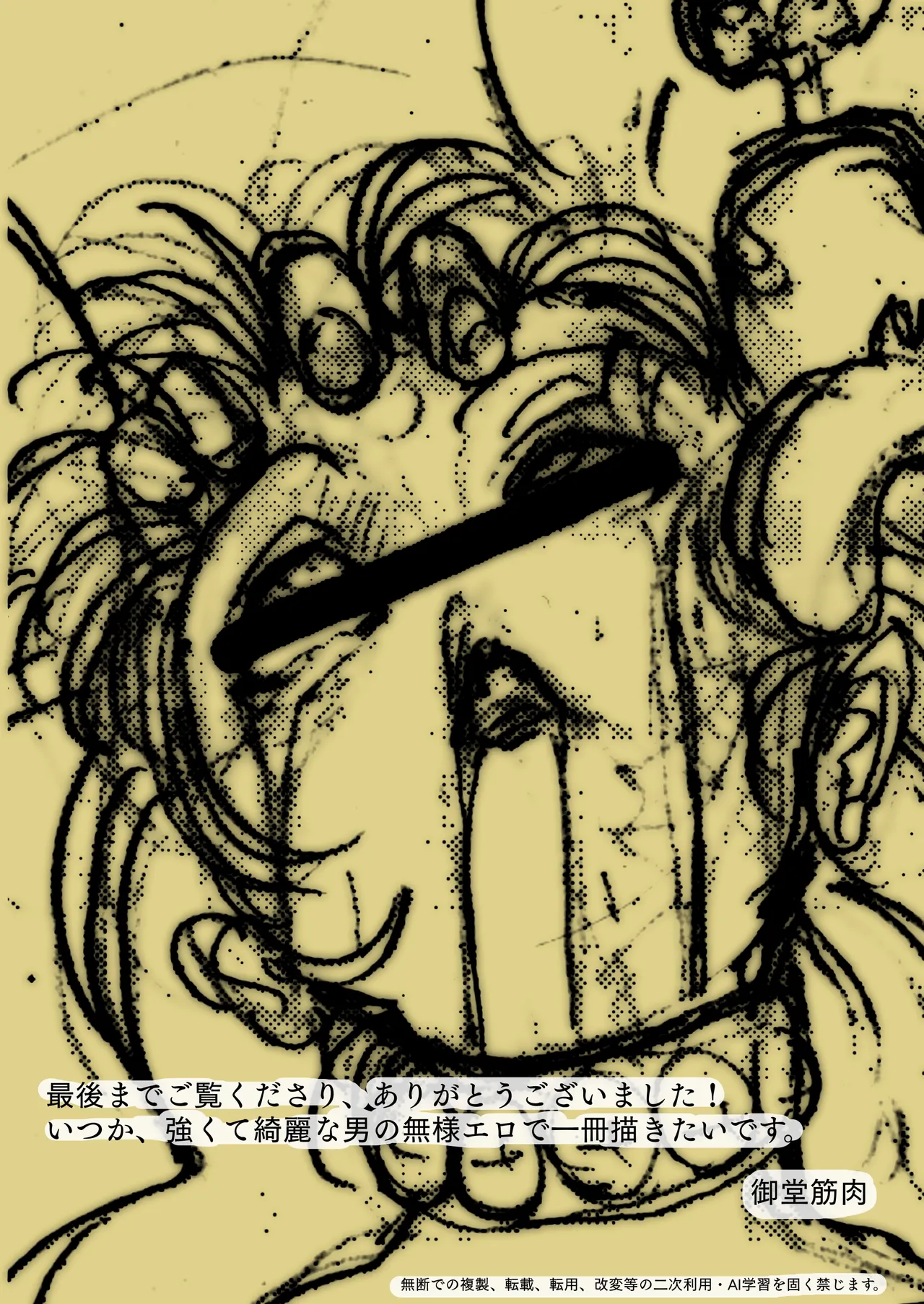 スーパーヒロインの無様敗北 - page32